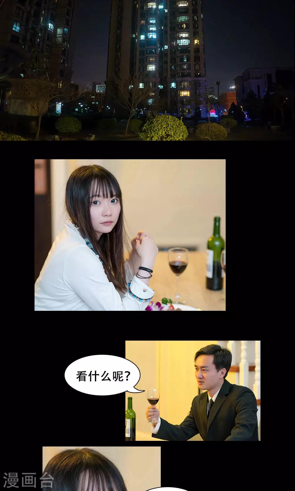 唯愛一生 - 第11話 - 2