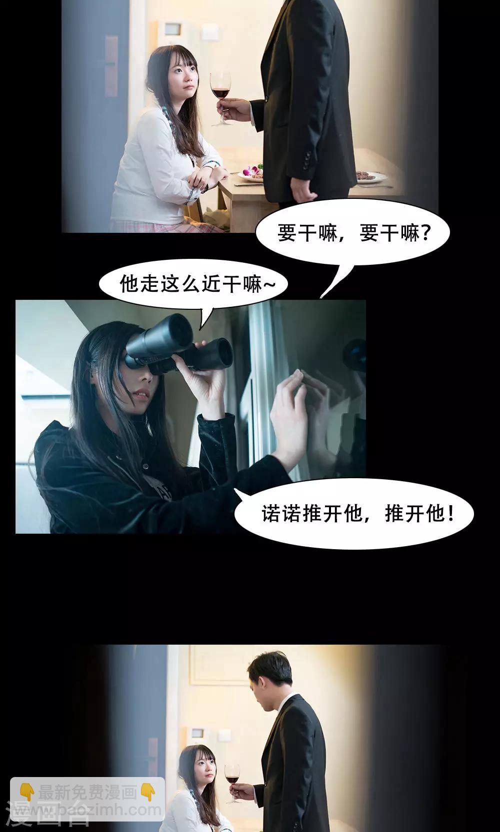 唯愛一生 - 第11話 - 4