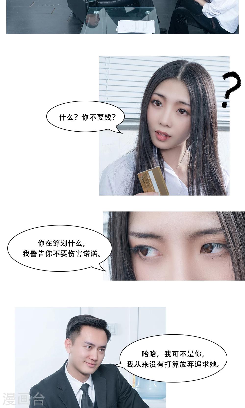 唯愛一生 - 第13話 - 3