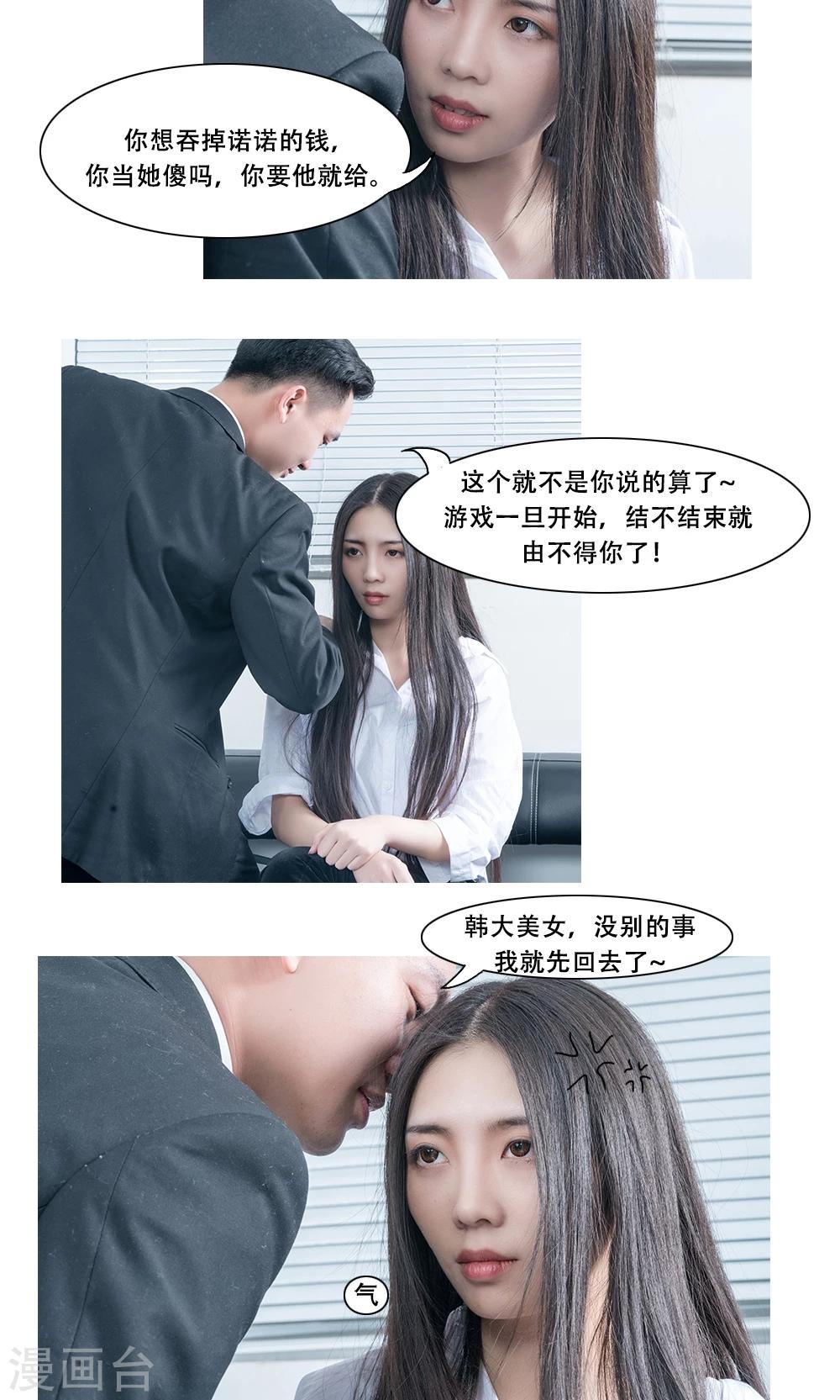 唯愛一生 - 第13話 - 1