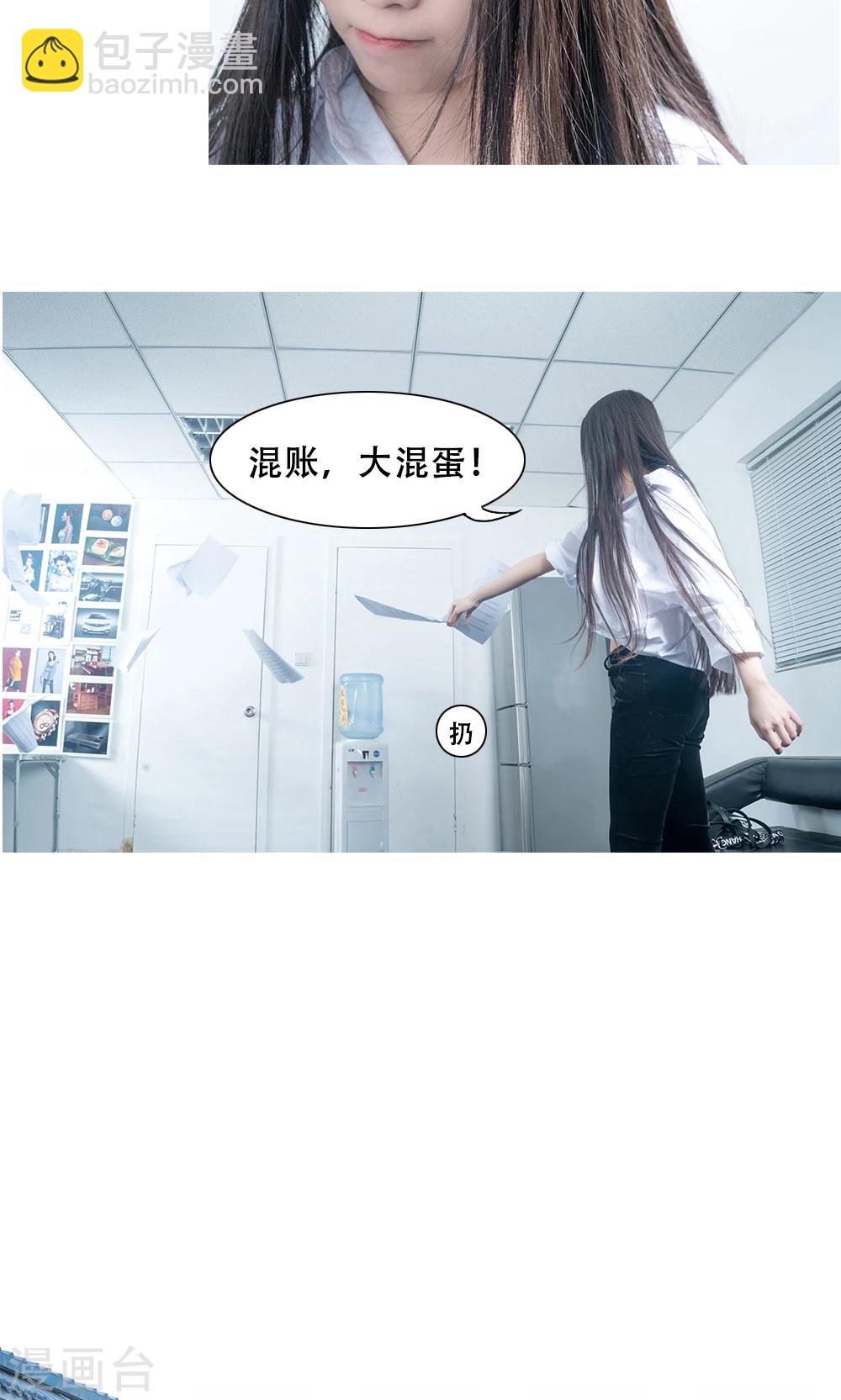 唯愛一生 - 第13話 - 3