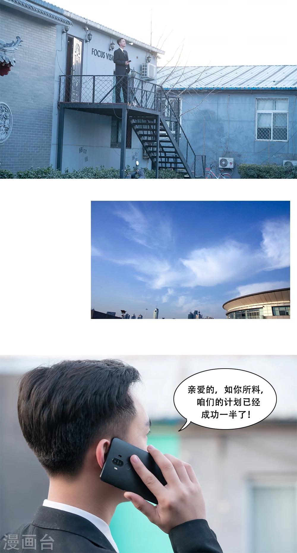 唯愛一生 - 第13話 - 4