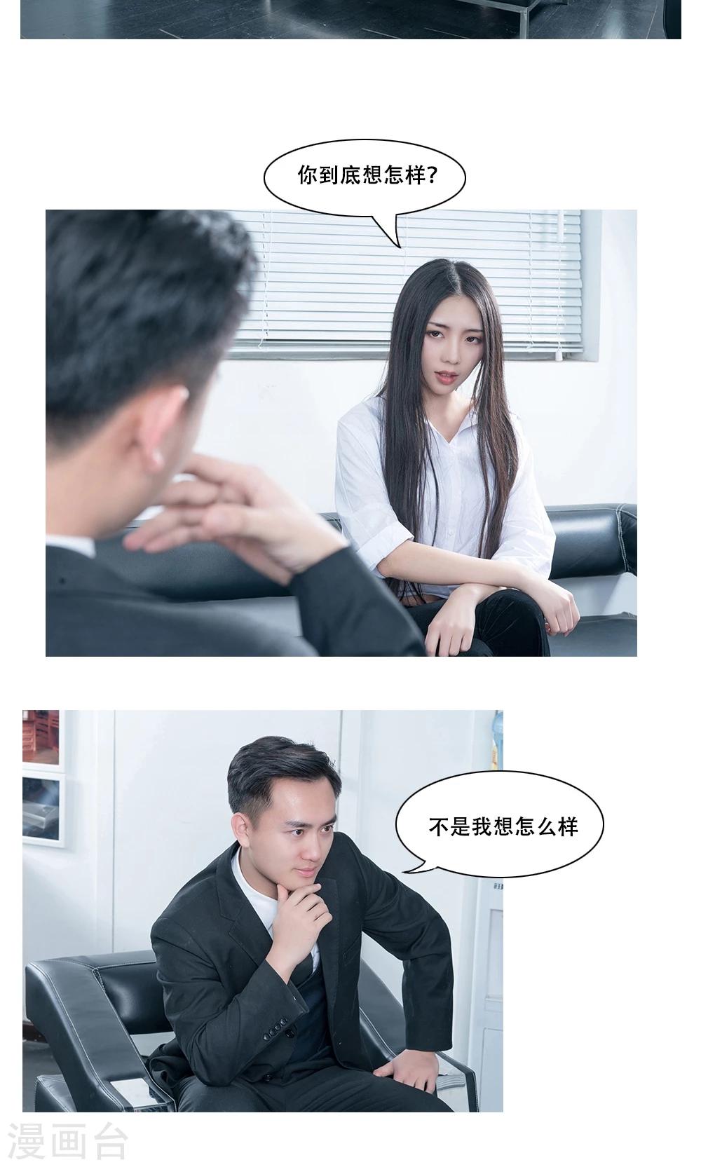 唯愛一生 - 第13話 - 3