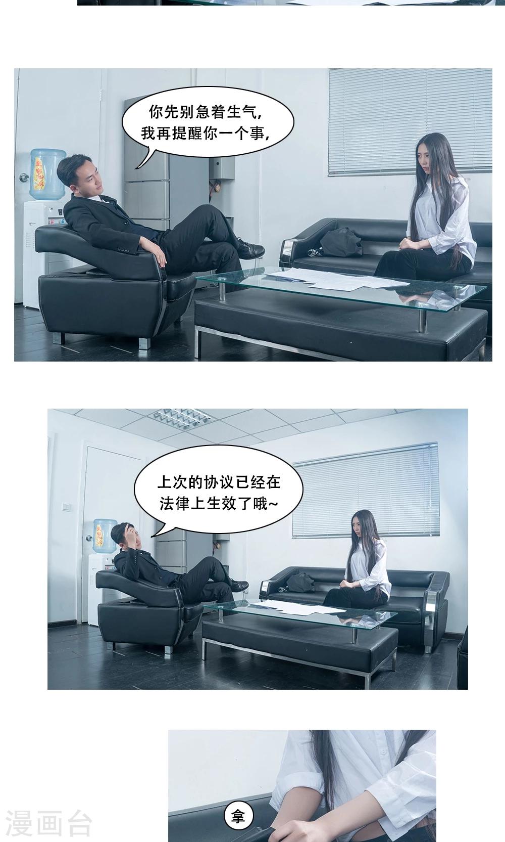 唯愛一生 - 第13話 - 2