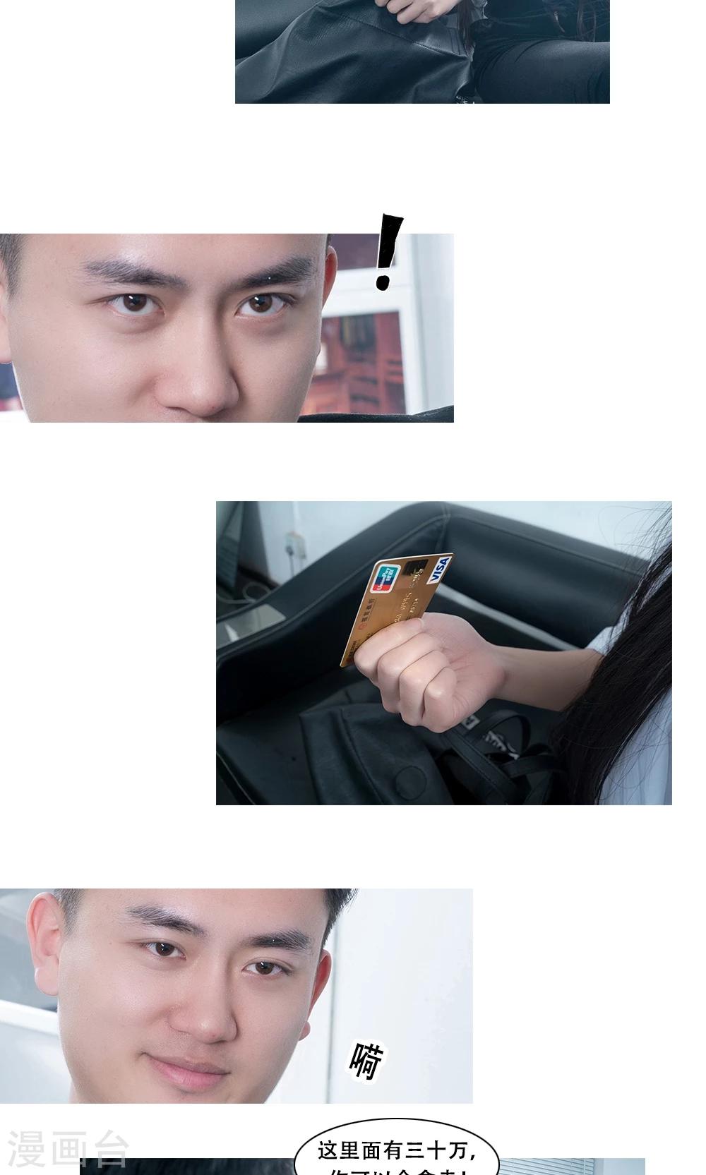 唯愛一生 - 第13話 - 3