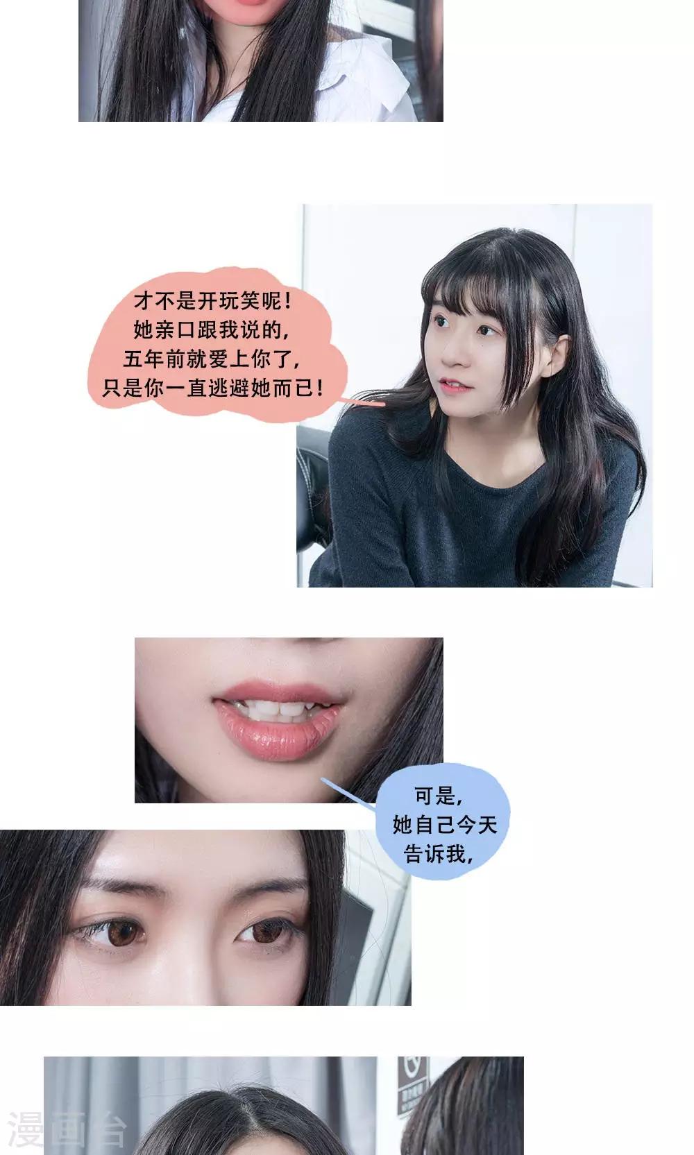 唯愛一生 - 第15話 - 4