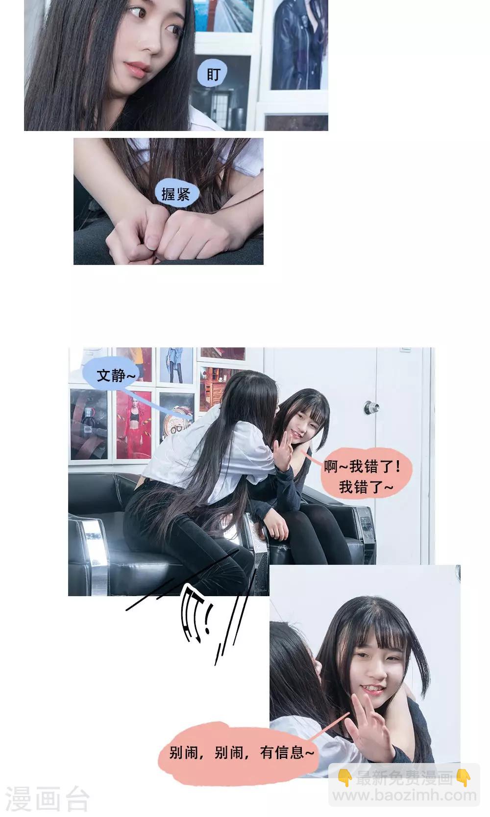 唯愛一生 - 第15話 - 3