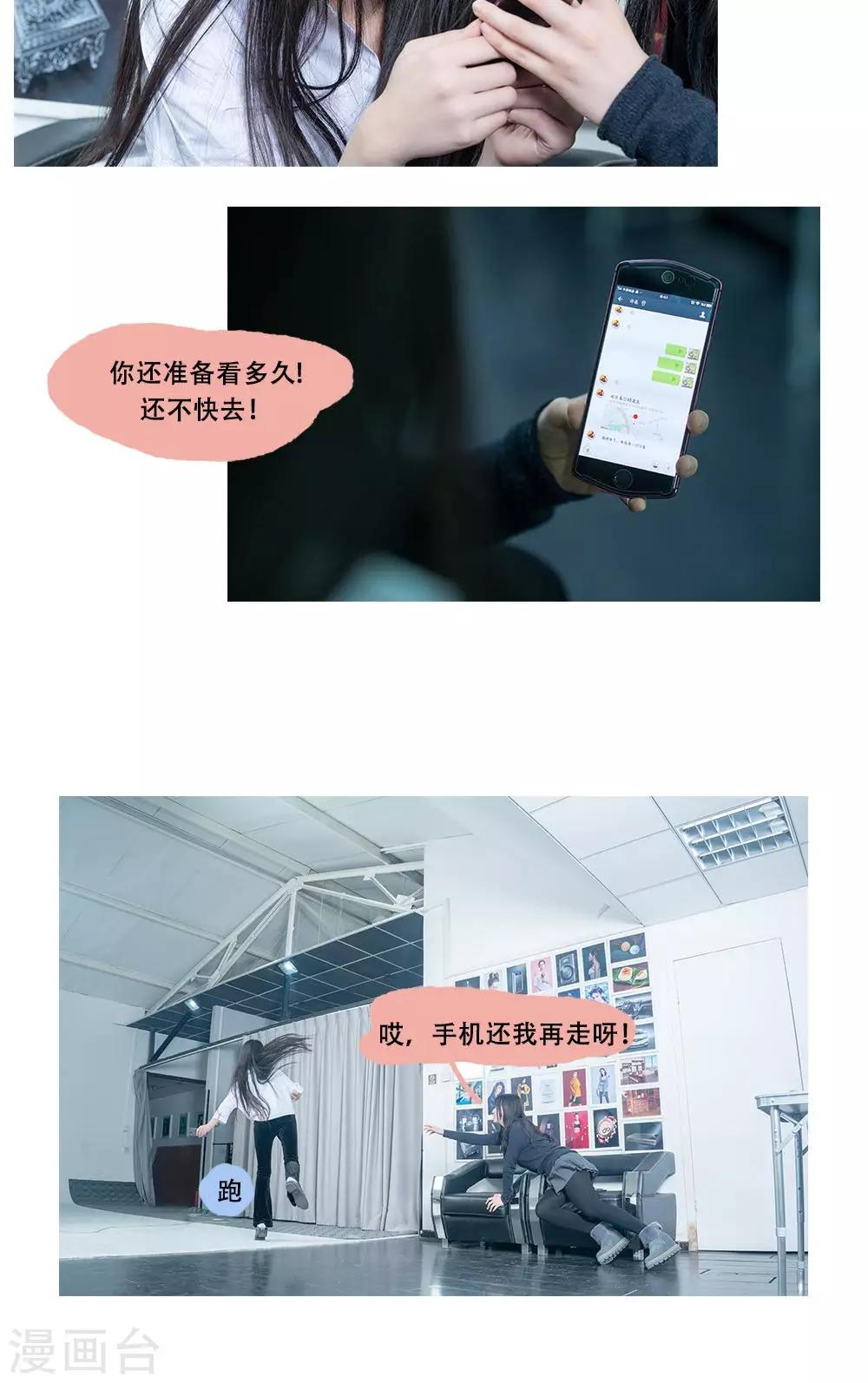 唯愛一生 - 第15話 - 1