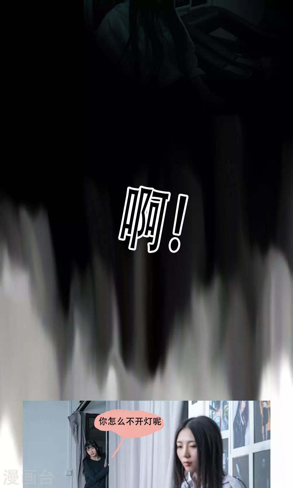 唯愛一生 - 第15話 - 3