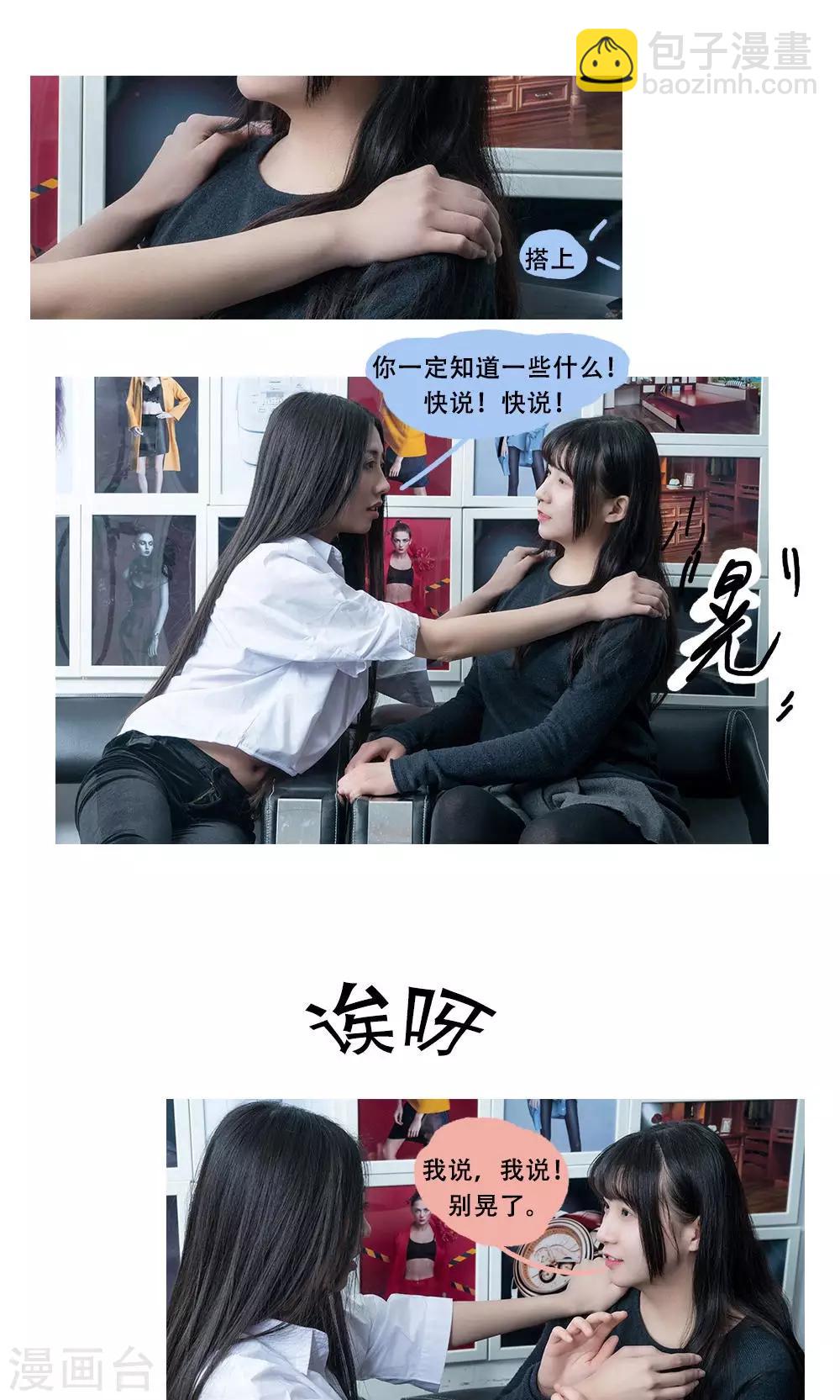 唯愛一生 - 第15話 - 4