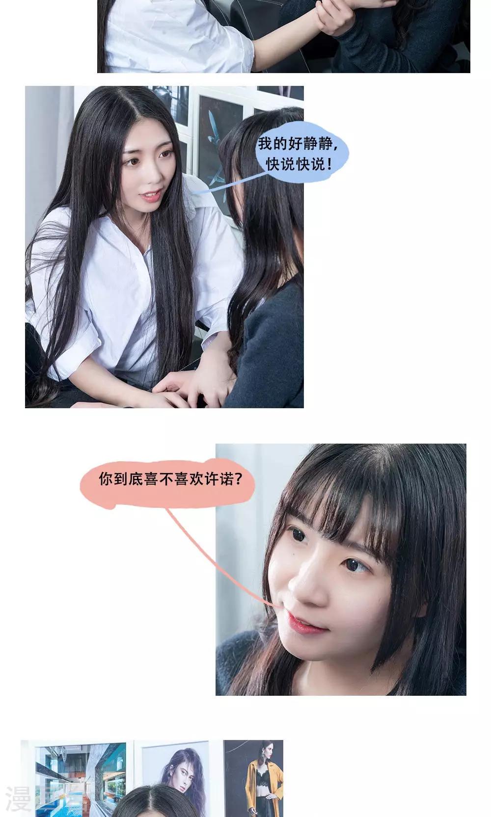 唯愛一生 - 第15話 - 1