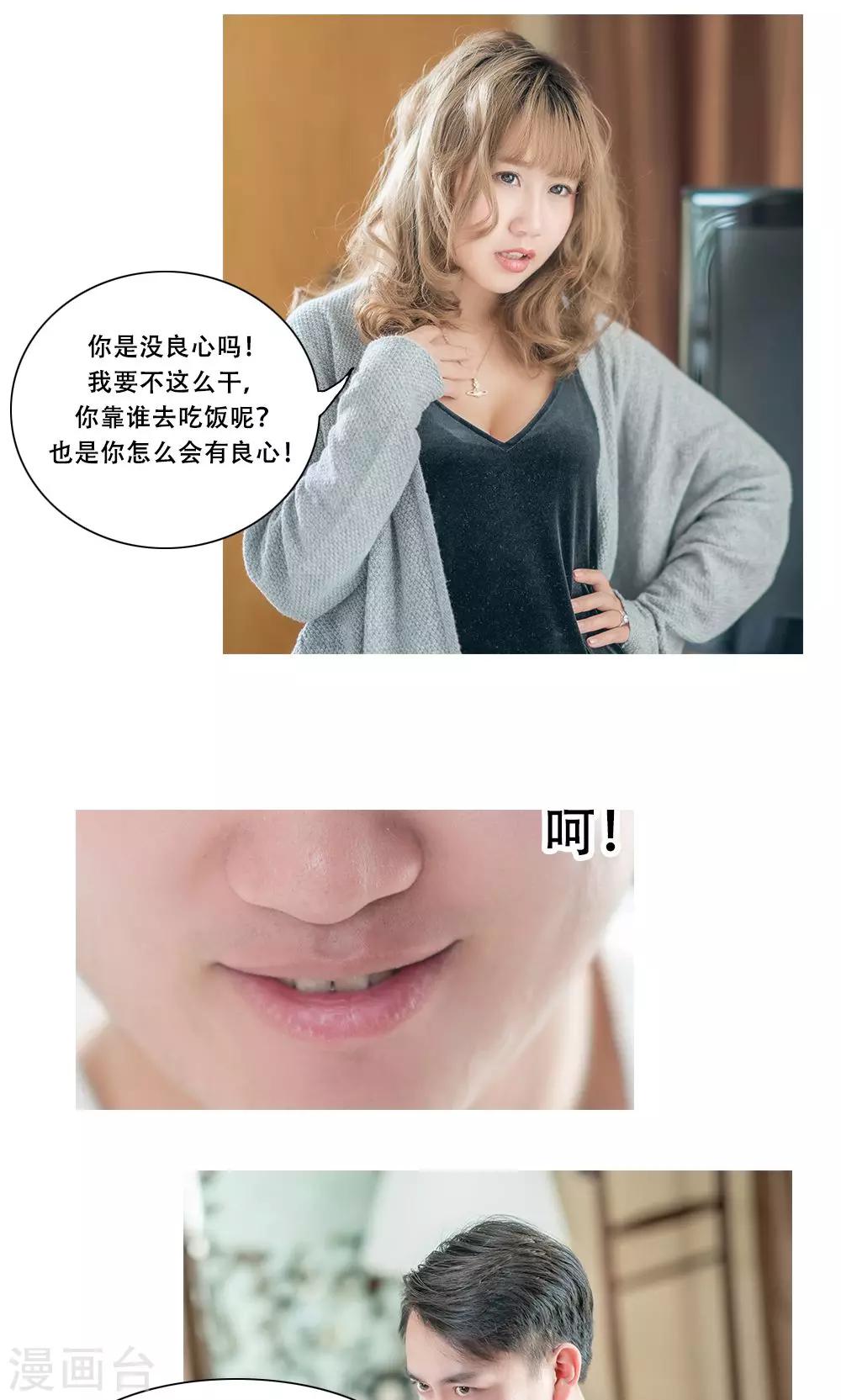 唯愛一生 - 第17話 - 4