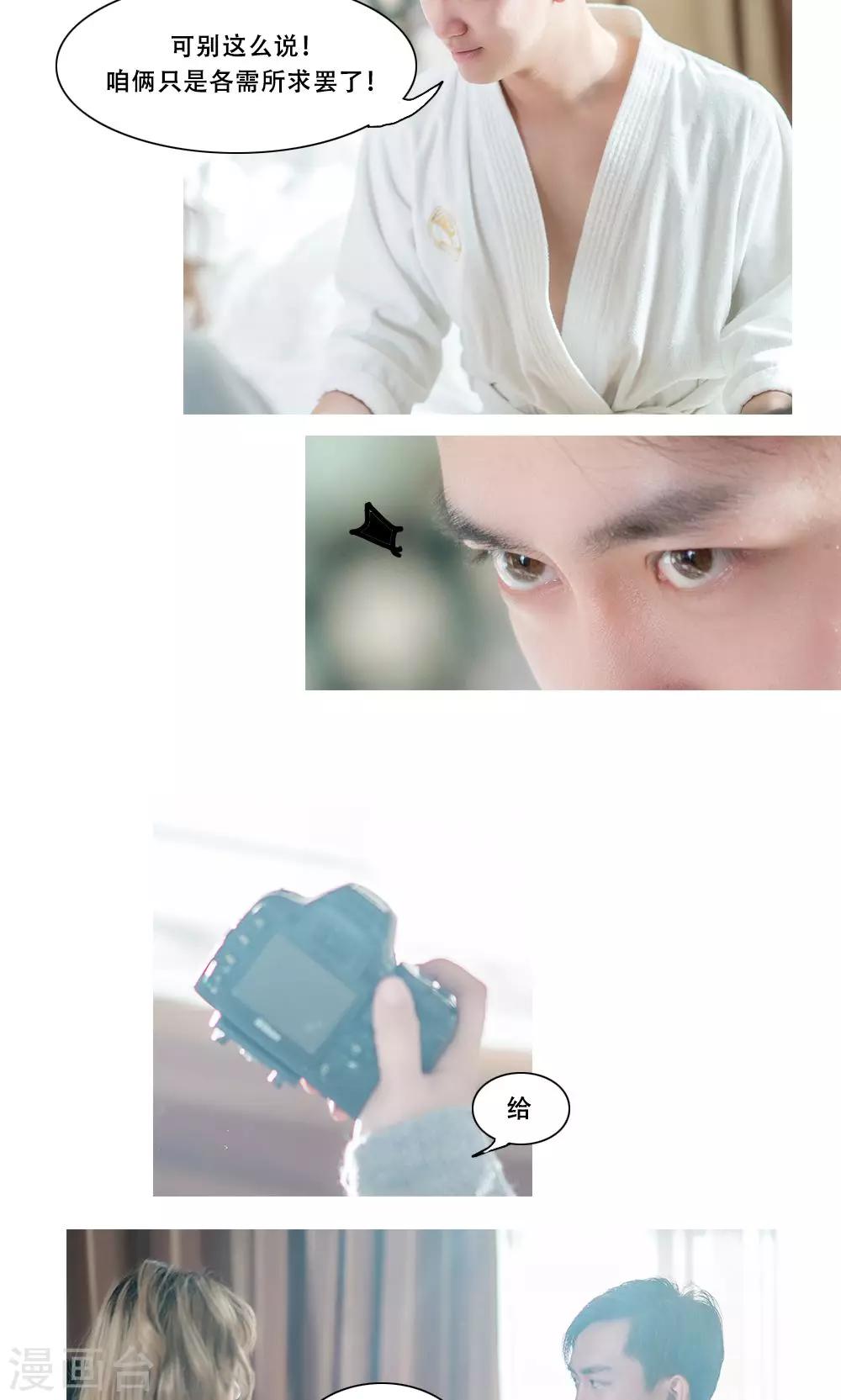 唯愛一生 - 第17話 - 1