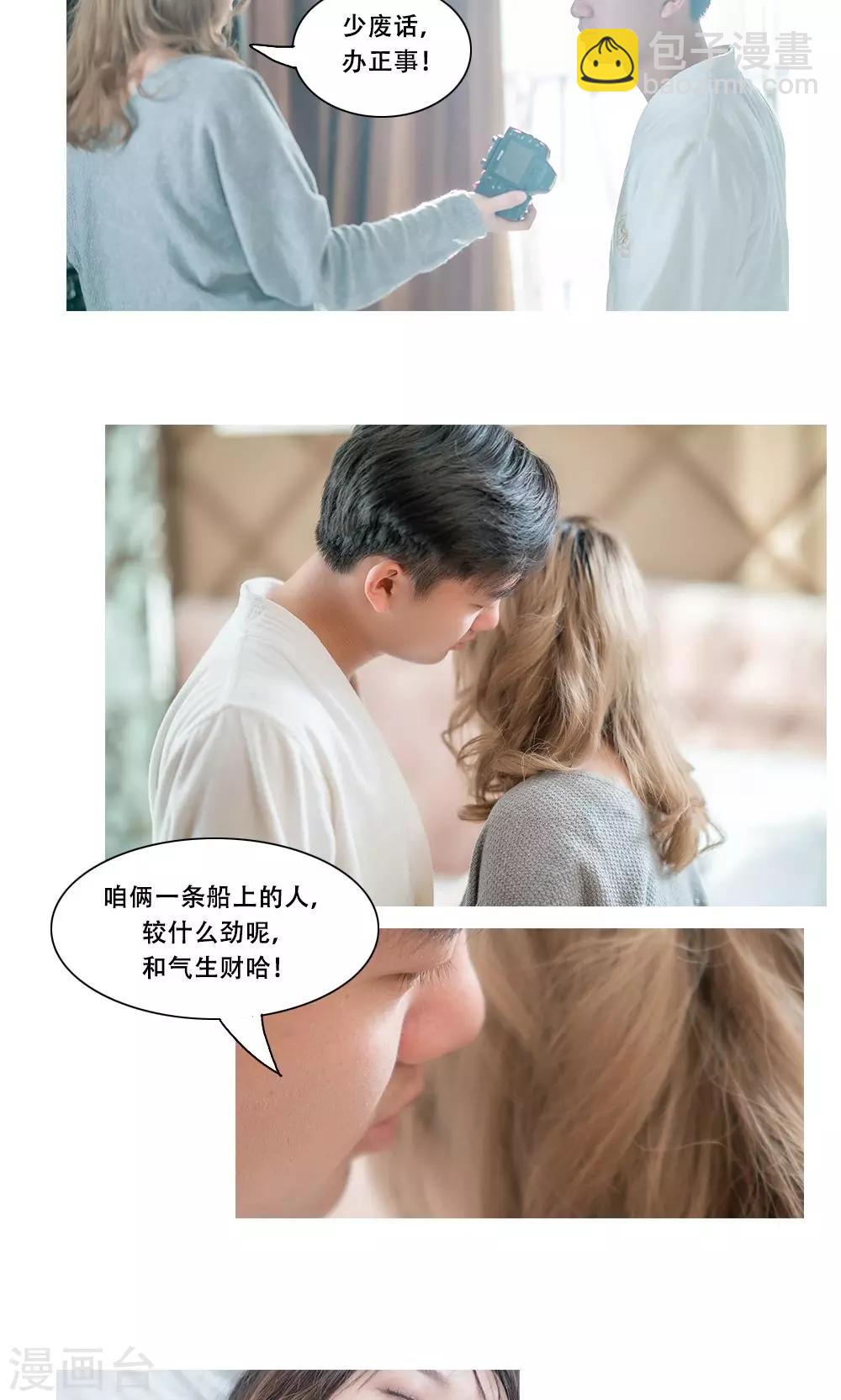 唯愛一生 - 第17話 - 2