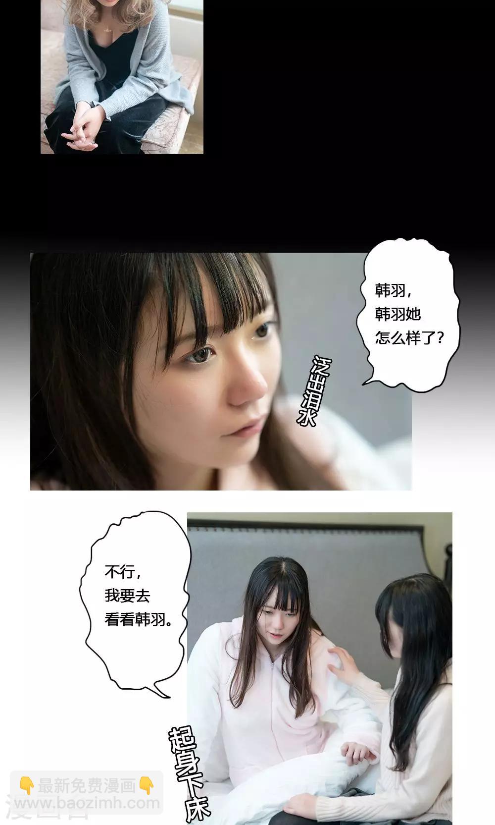 唯愛一生 - 第19話 - 2