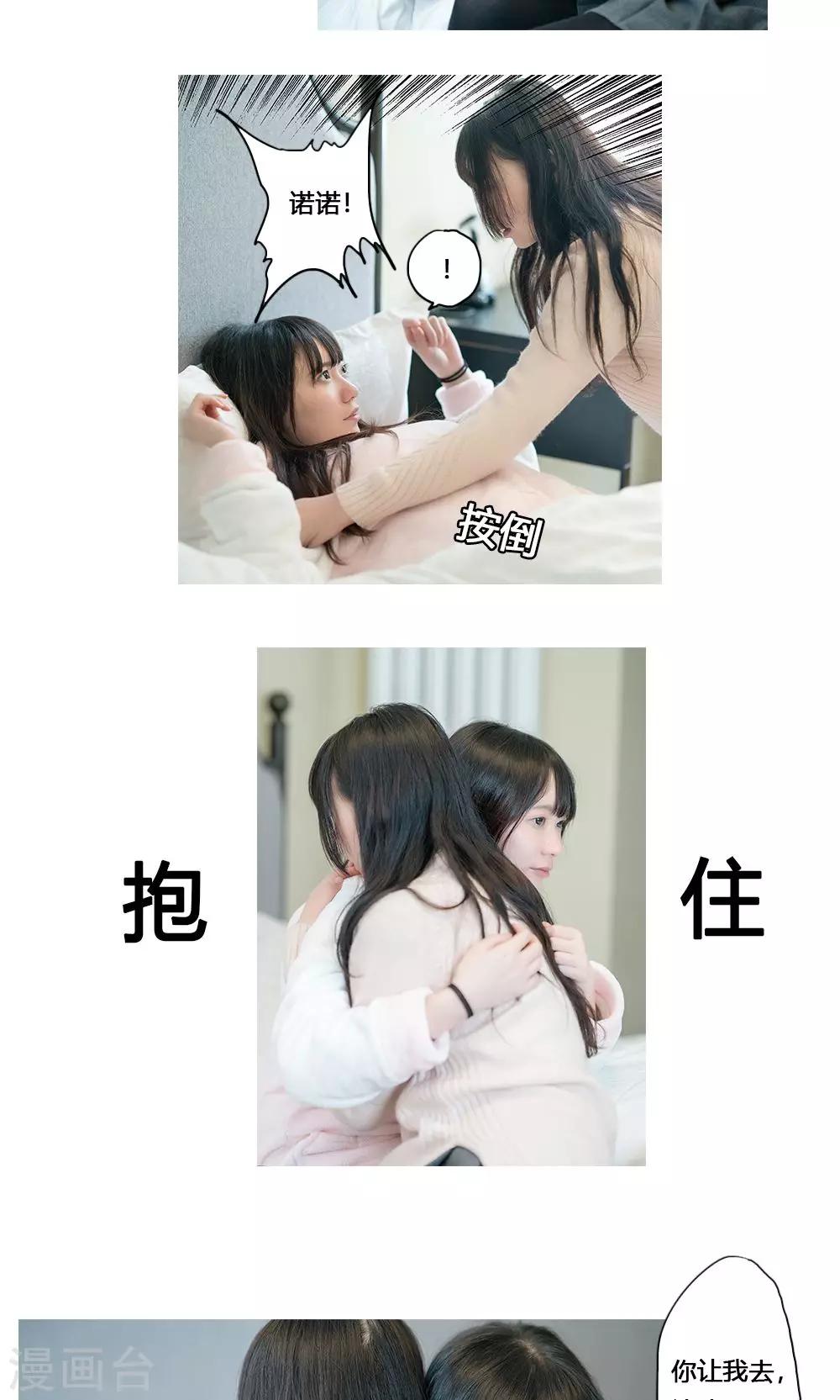 唯愛一生 - 第19話 - 3