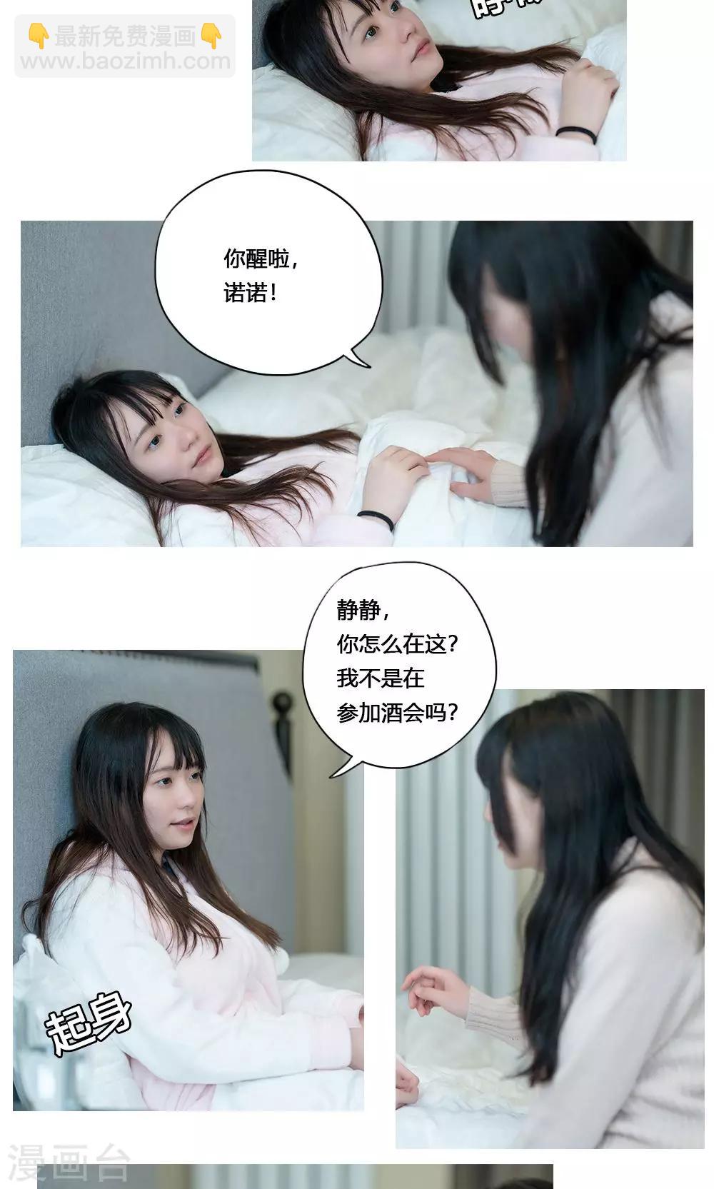 唯愛一生 - 第19話 - 2