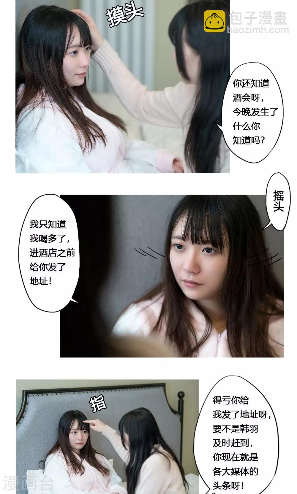 唯愛一生 - 第19話 - 3