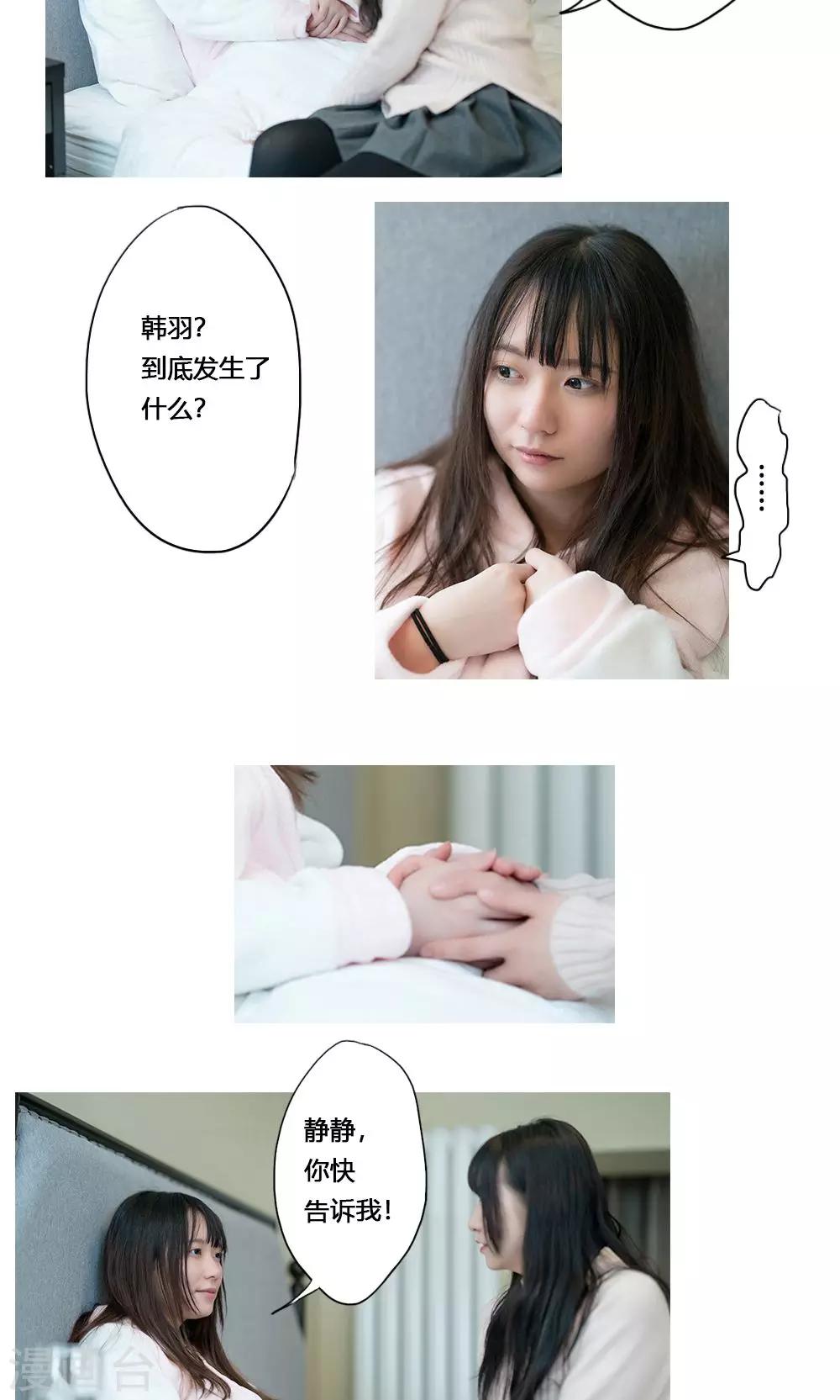 唯愛一生 - 第19話 - 1