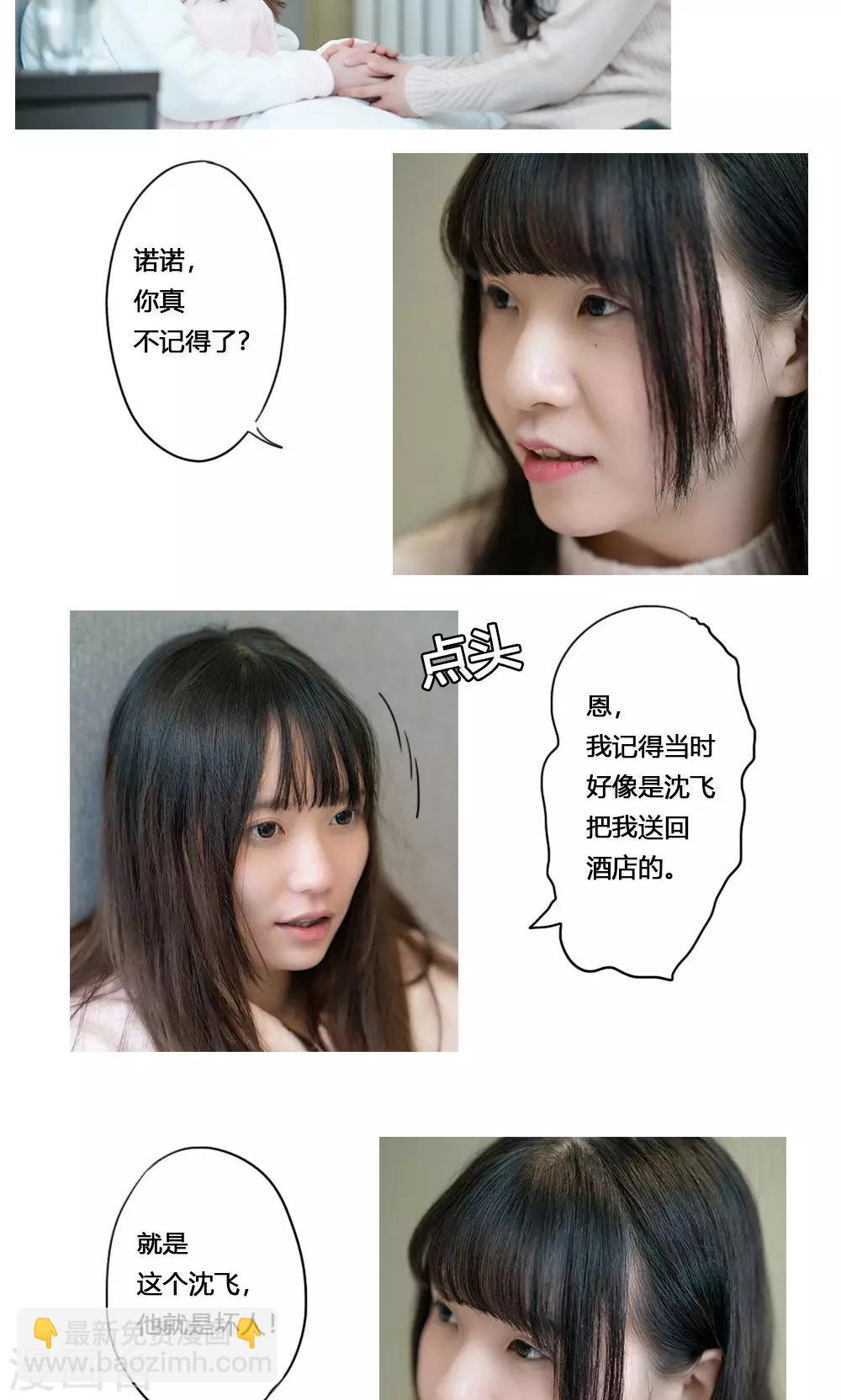 唯愛一生 - 第19話 - 2