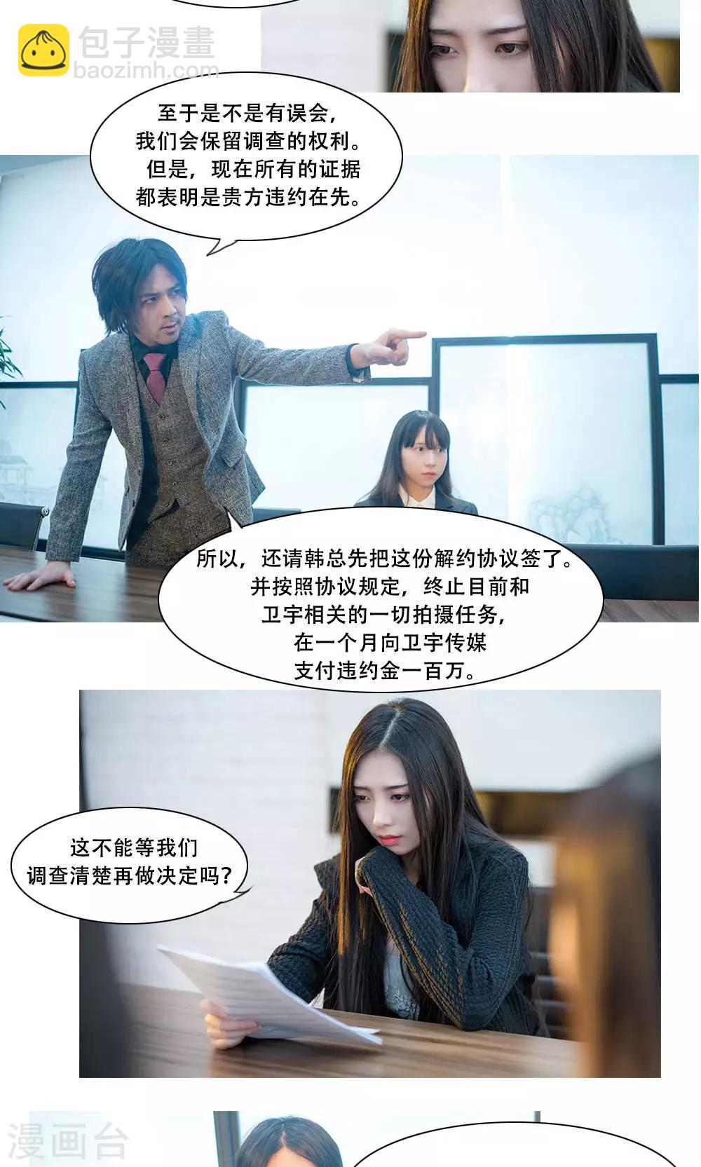 唯愛一生 - 第3話 - 1