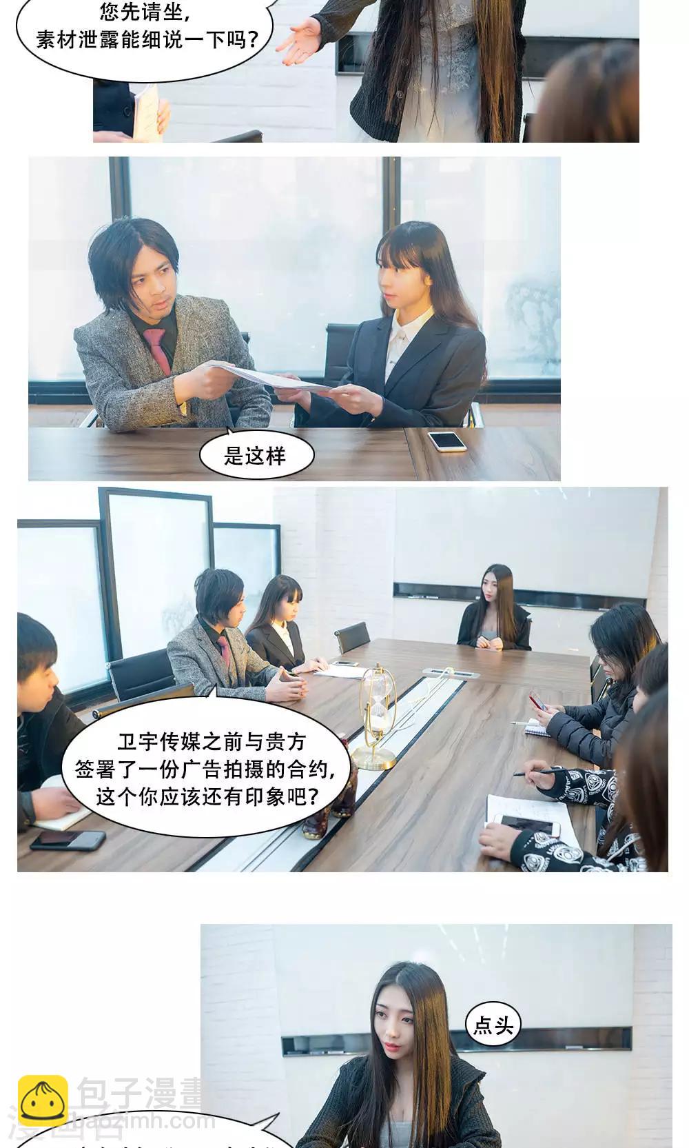 唯愛一生 - 第3話 - 3