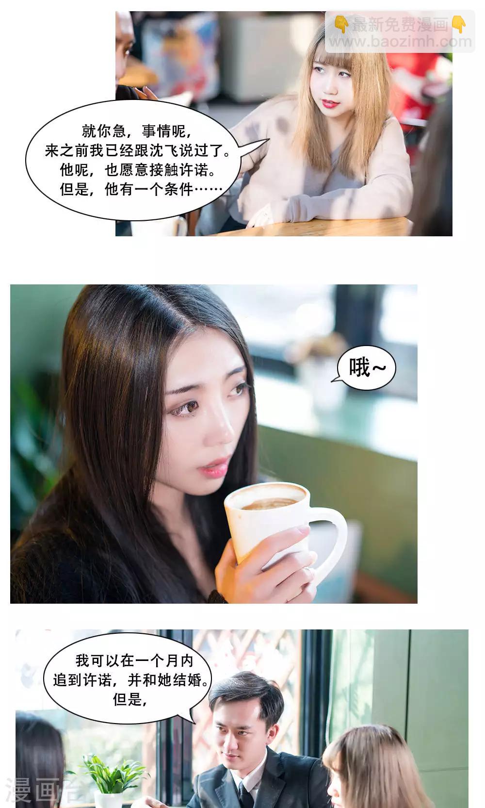 唯愛一生 - 第5話 - 2