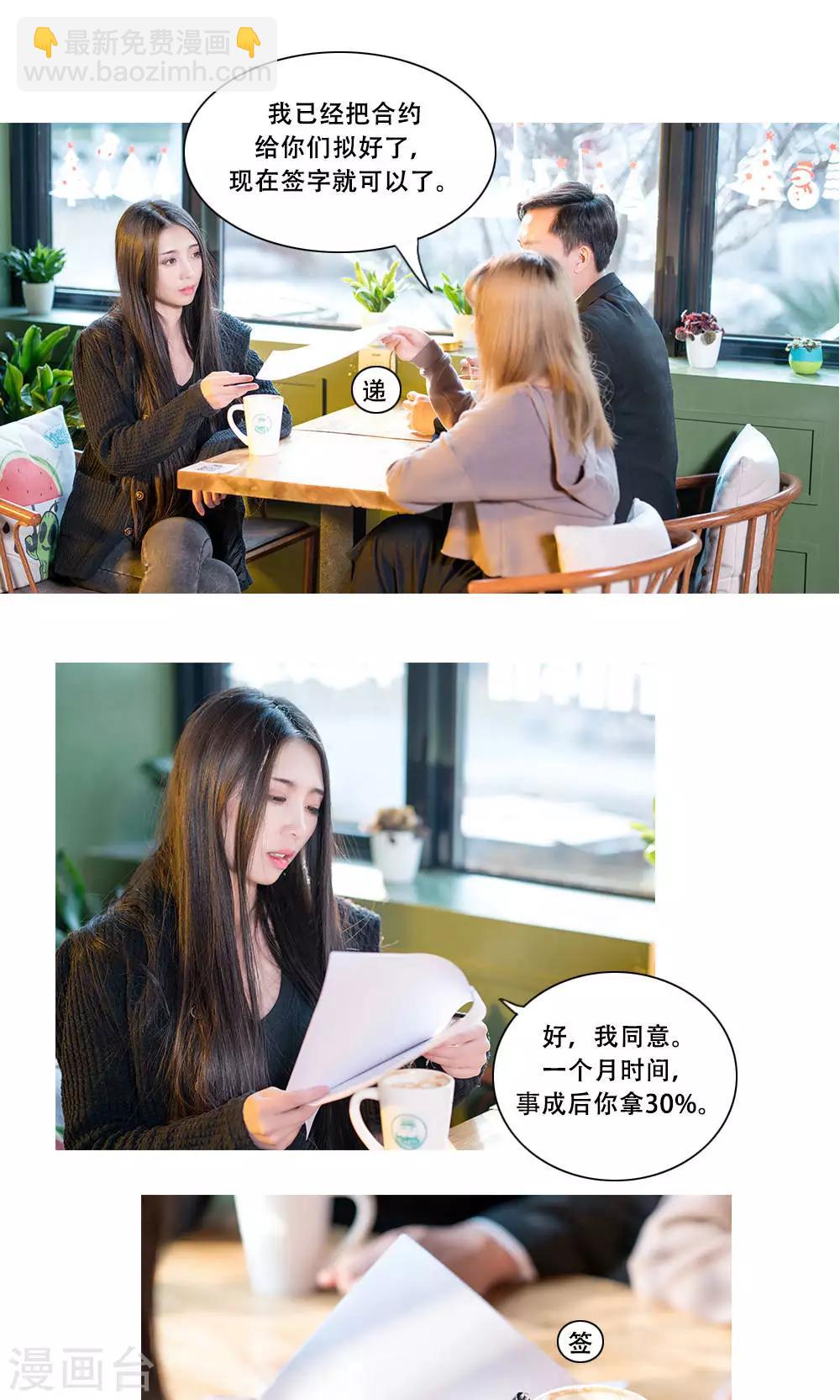 唯愛一生 - 第5話 - 1