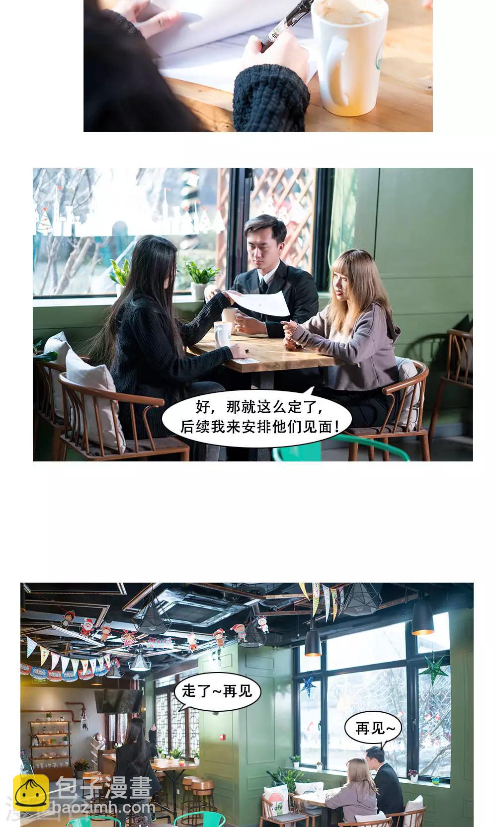 唯愛一生 - 第5話 - 2