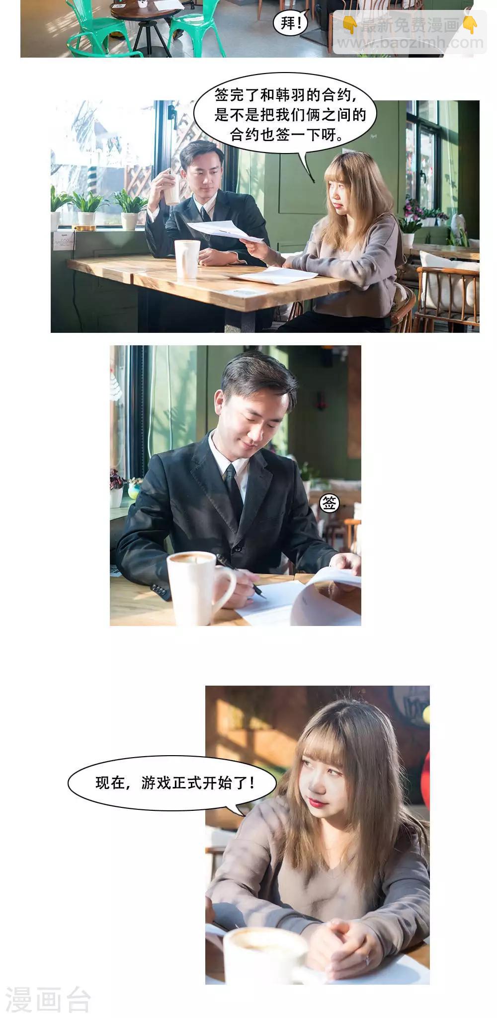 唯愛一生 - 第5話 - 3