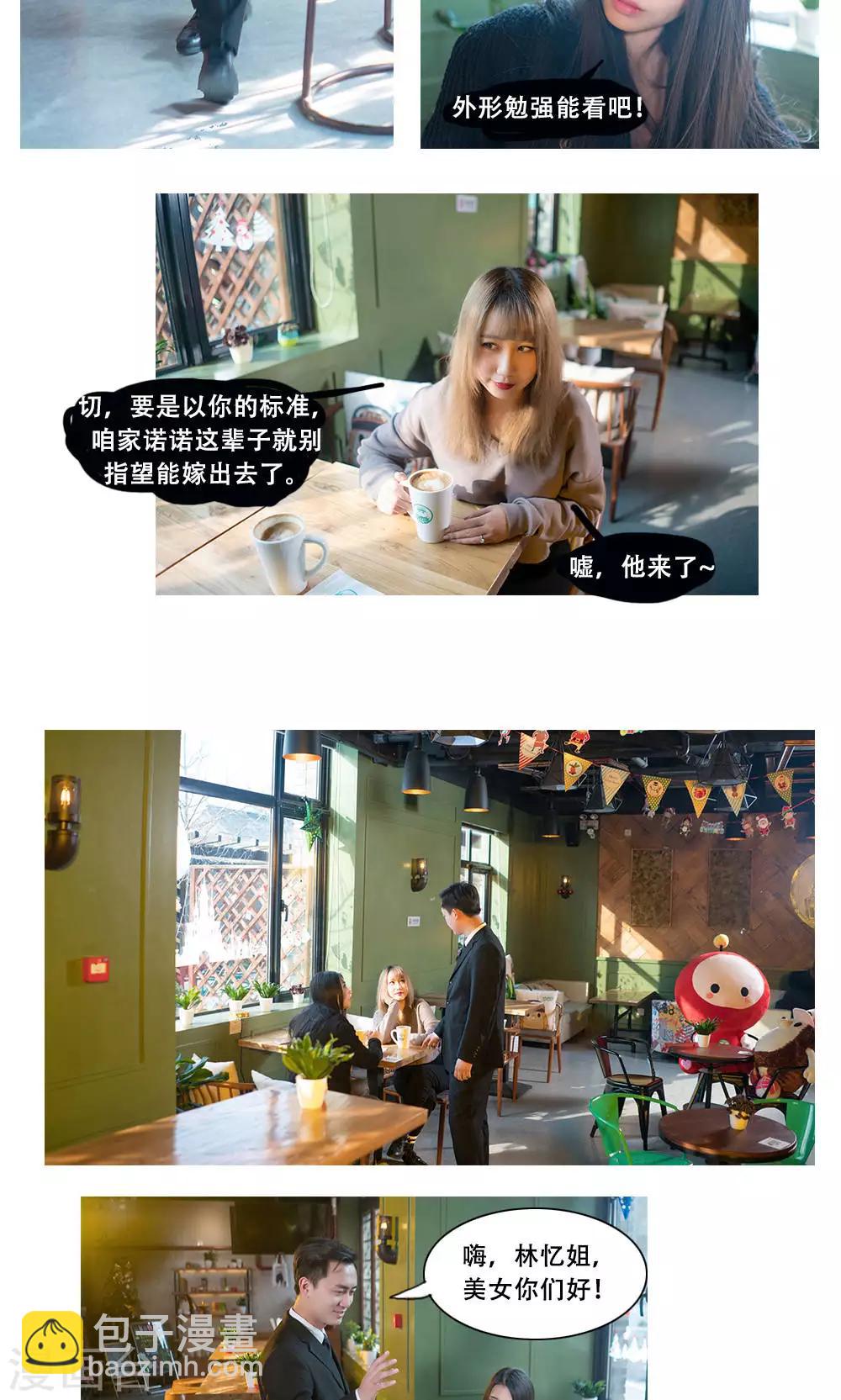 唯愛一生 - 第5話 - 2