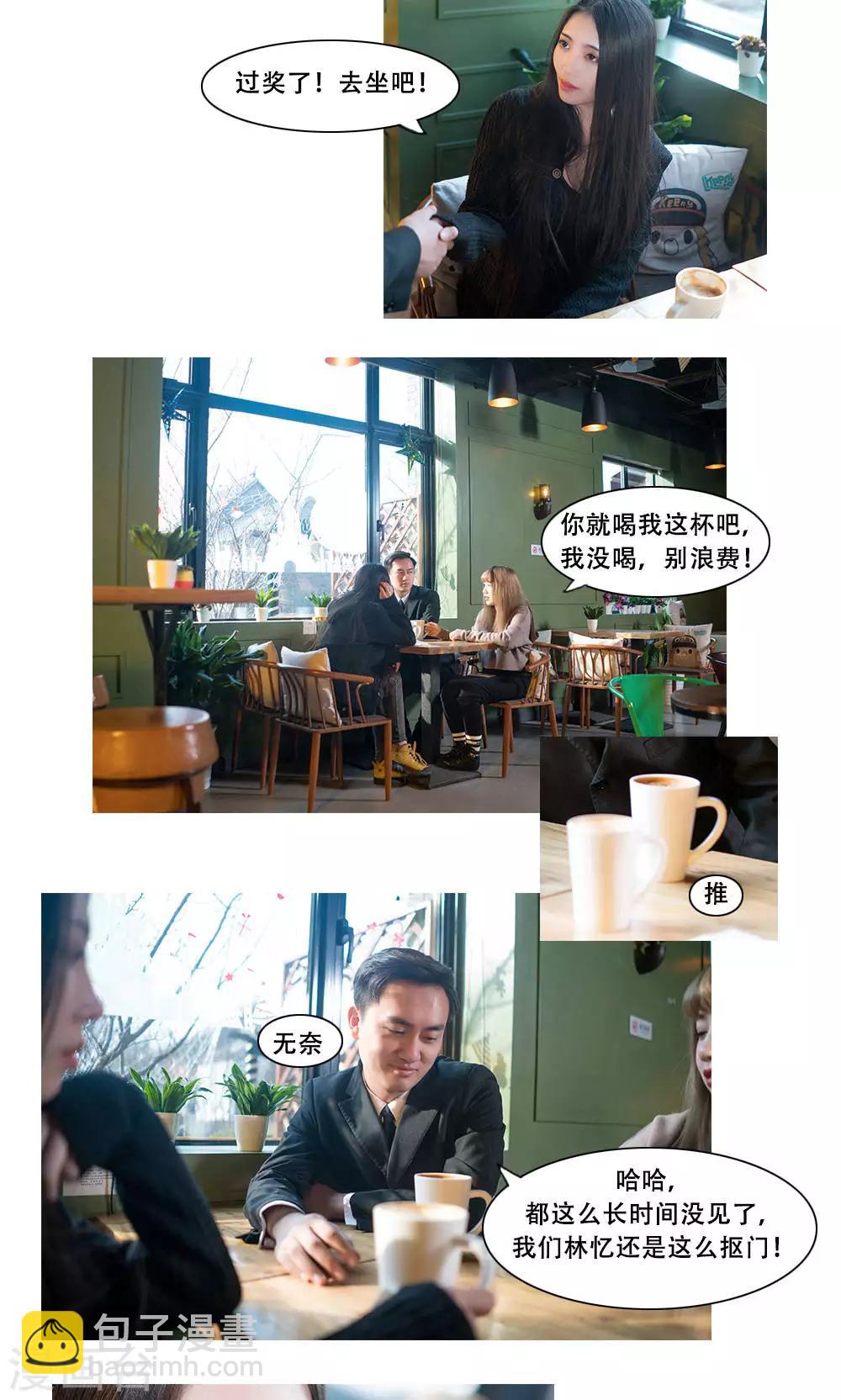 唯愛一生 - 第5話 - 1