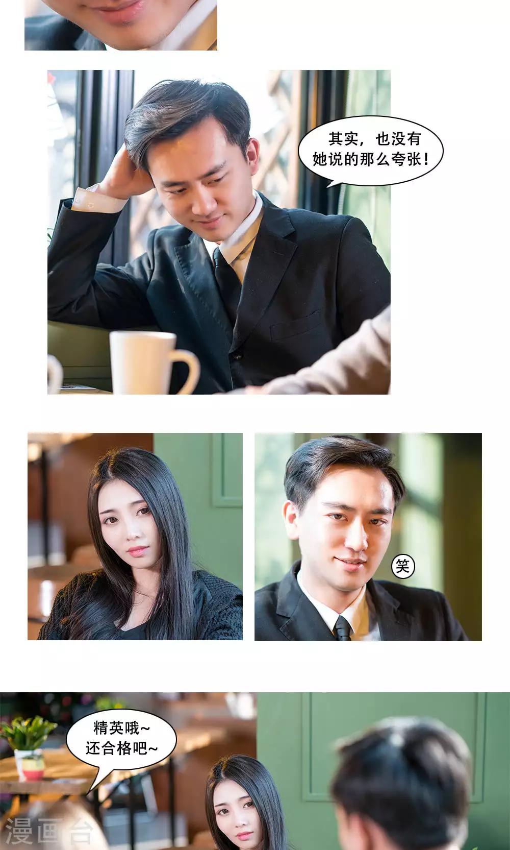 唯愛一生 - 第5話 - 3