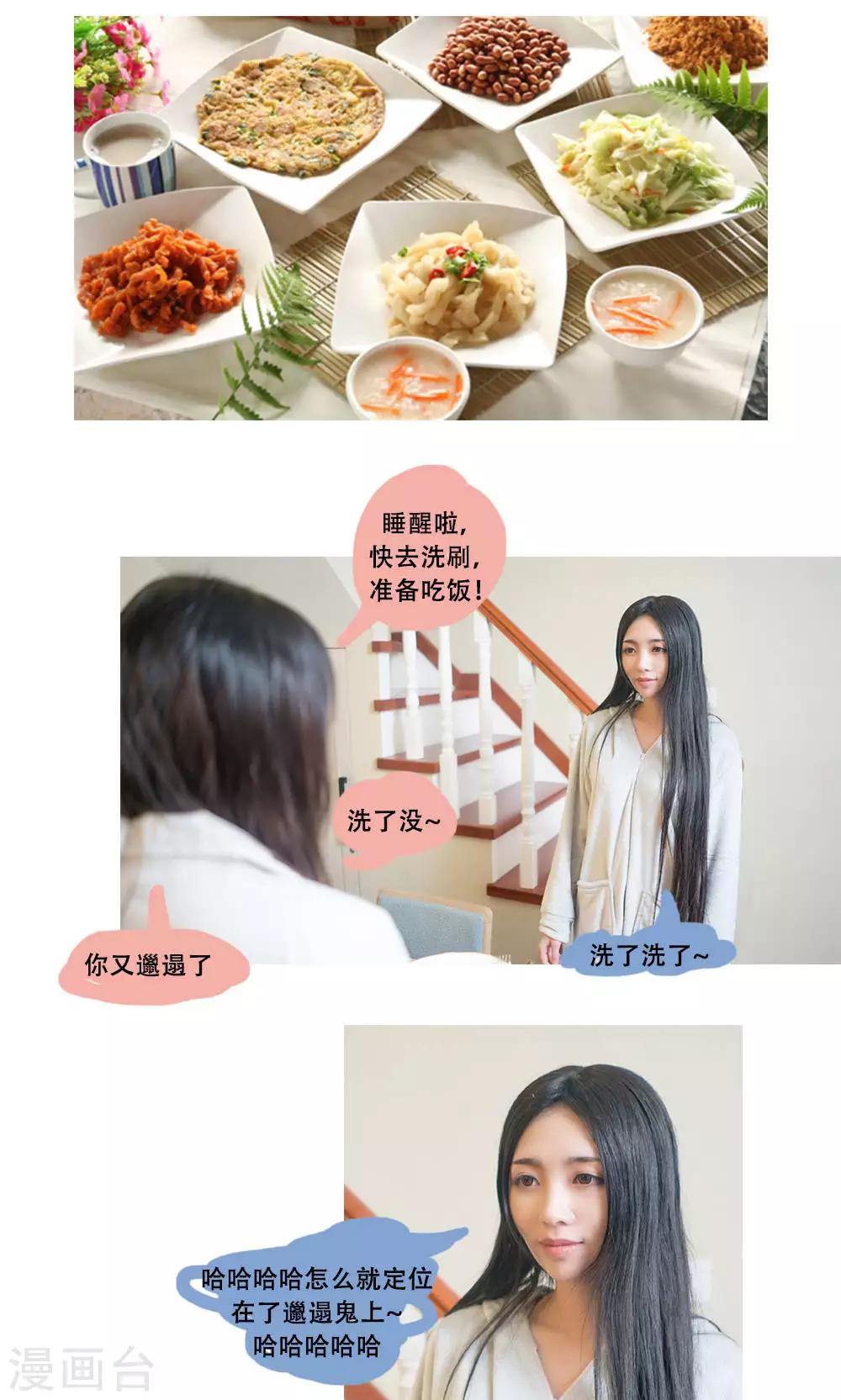 唯愛一生 - 第7話 - 3