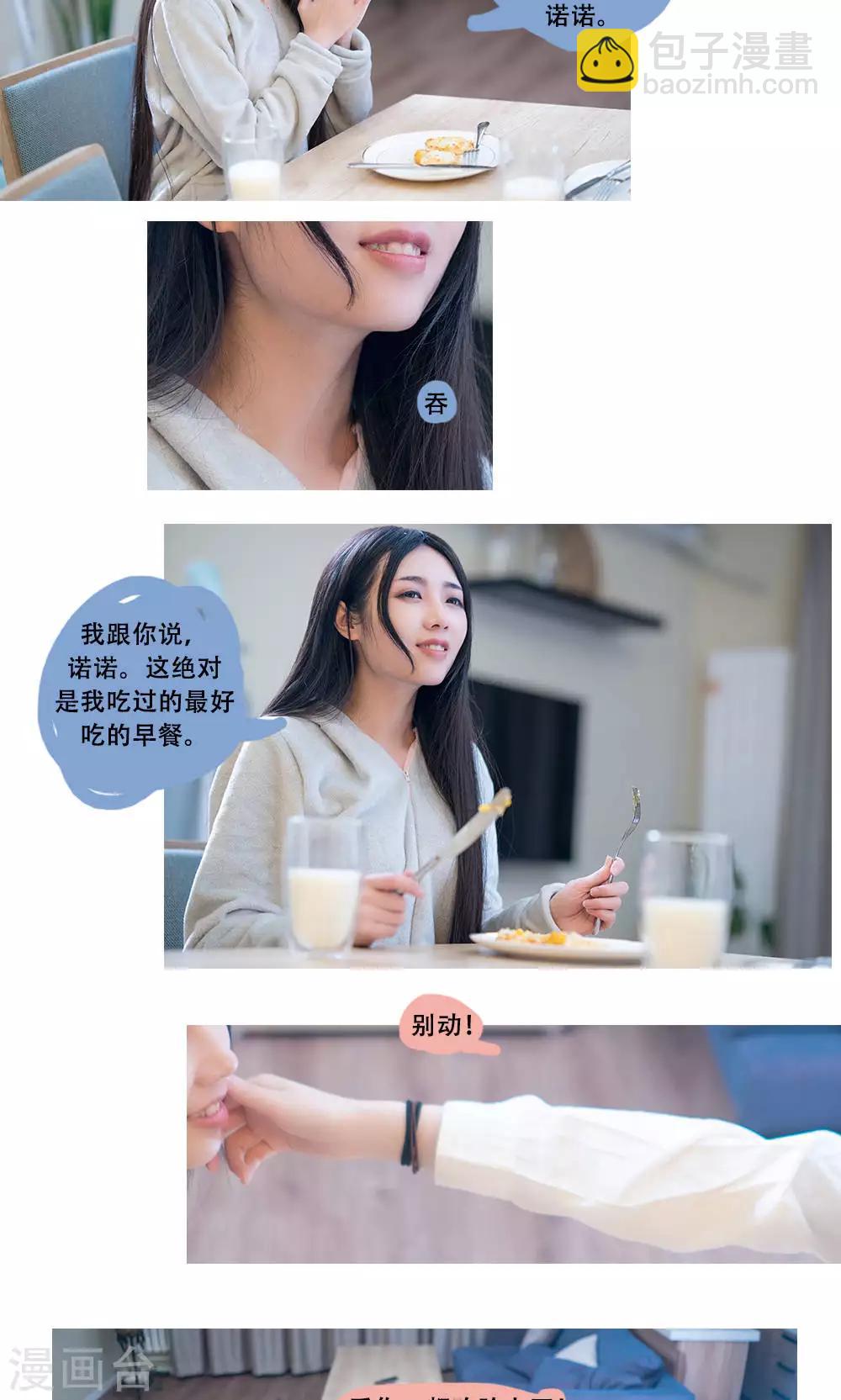 唯愛一生 - 第7話 - 1