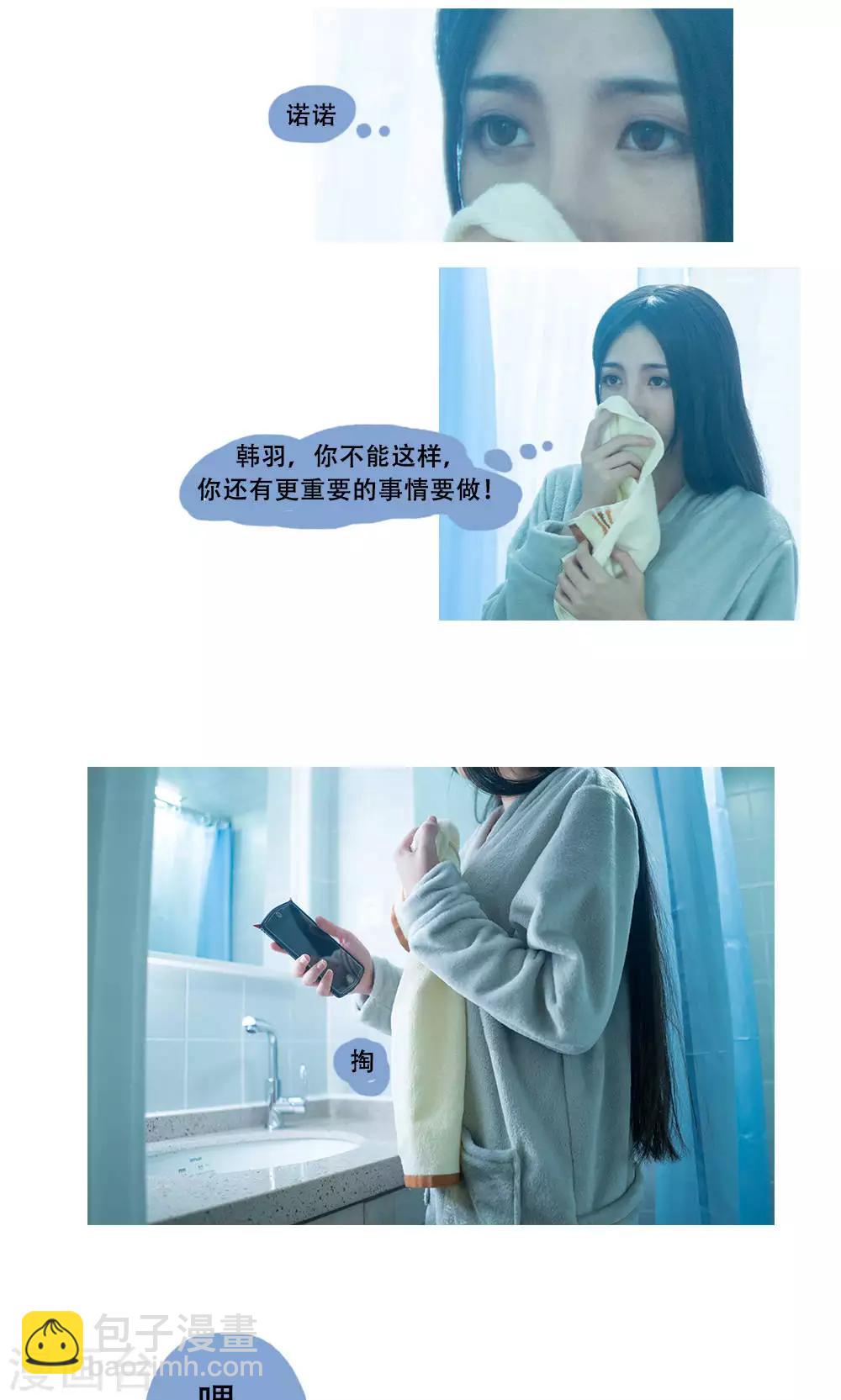 唯愛一生 - 第7話 - 1