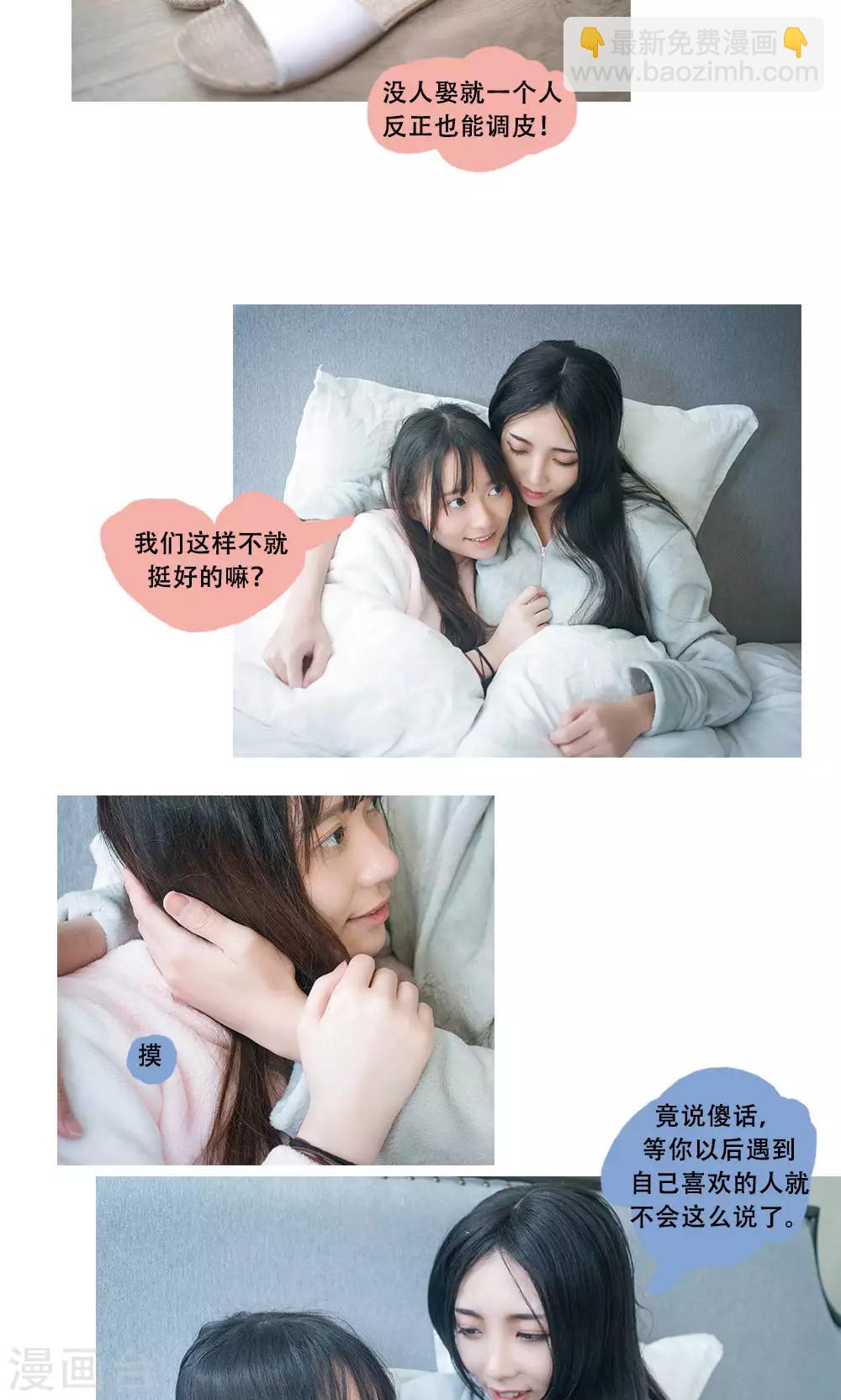 唯愛一生 - 第7話 - 2