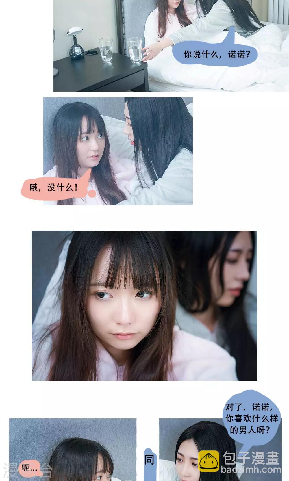 唯愛一生 - 第7話 - 4