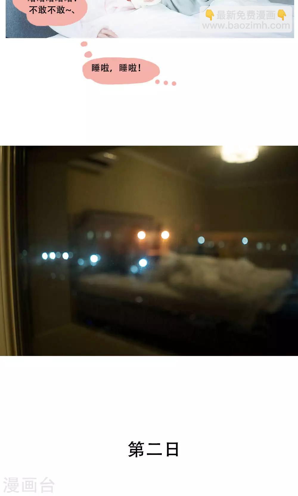 唯愛一生 - 第7話 - 3