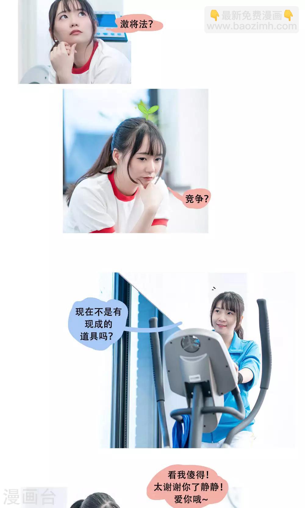 唯愛一生 - 第9話 - 2