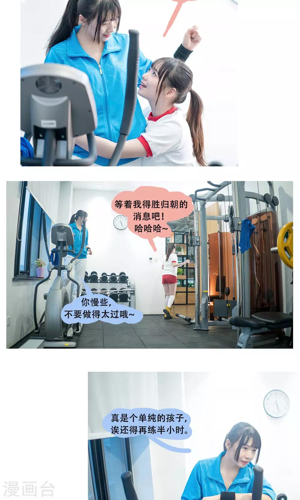 唯愛一生 - 第9話 - 3