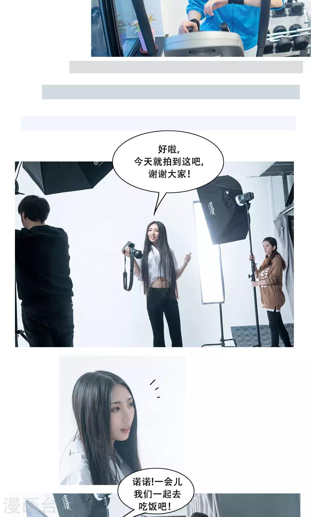 唯愛一生 - 第9話 - 4