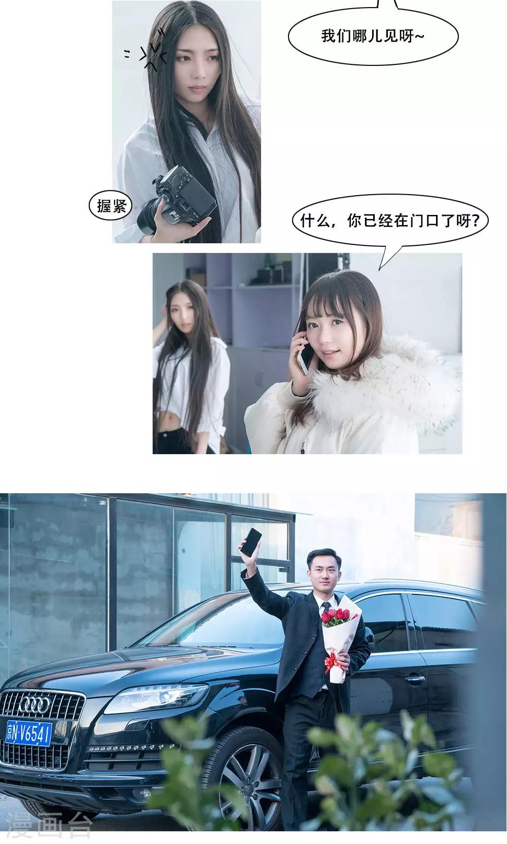 唯愛一生 - 第9話 - 3