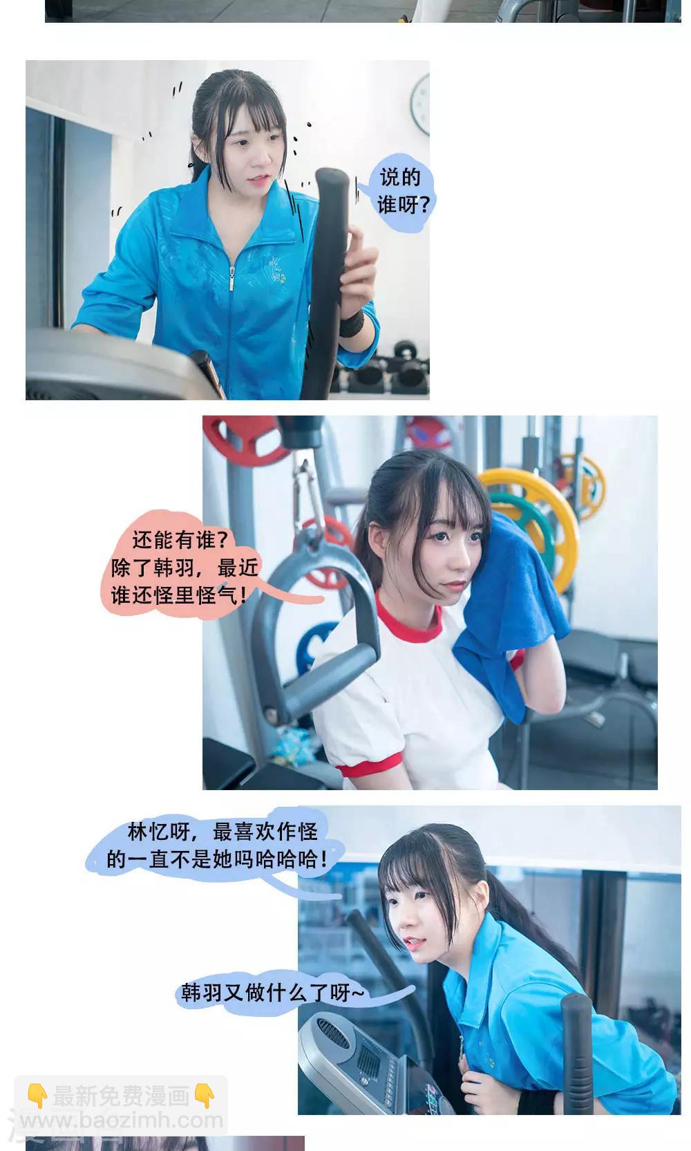 唯愛一生 - 第9話 - 3