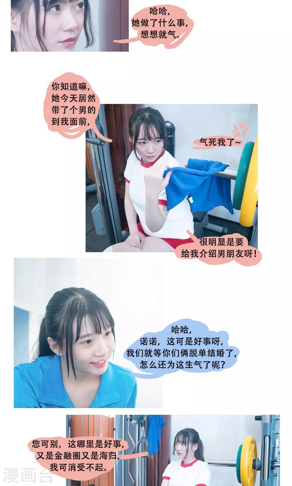 唯愛一生 - 第9話 - 4