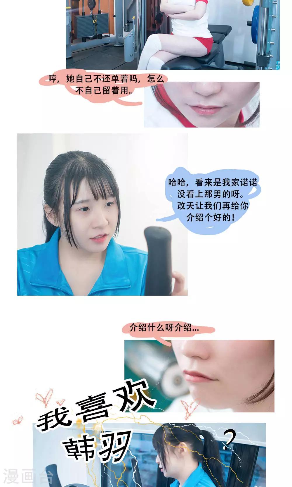 唯愛一生 - 第9話 - 1