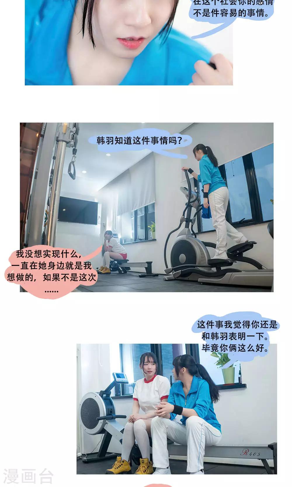 唯愛一生 - 第9話 - 3