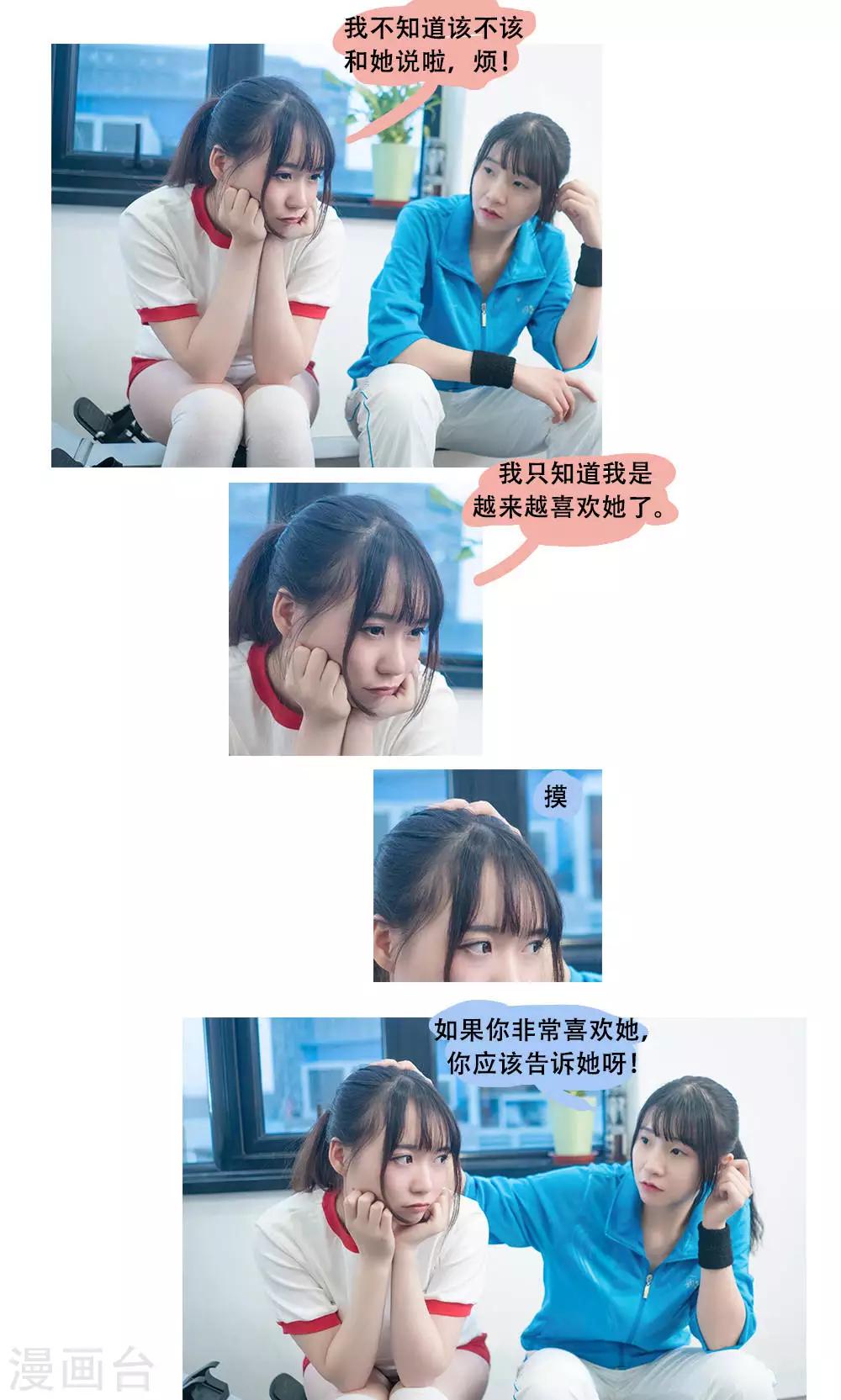 唯愛一生 - 第9話 - 4