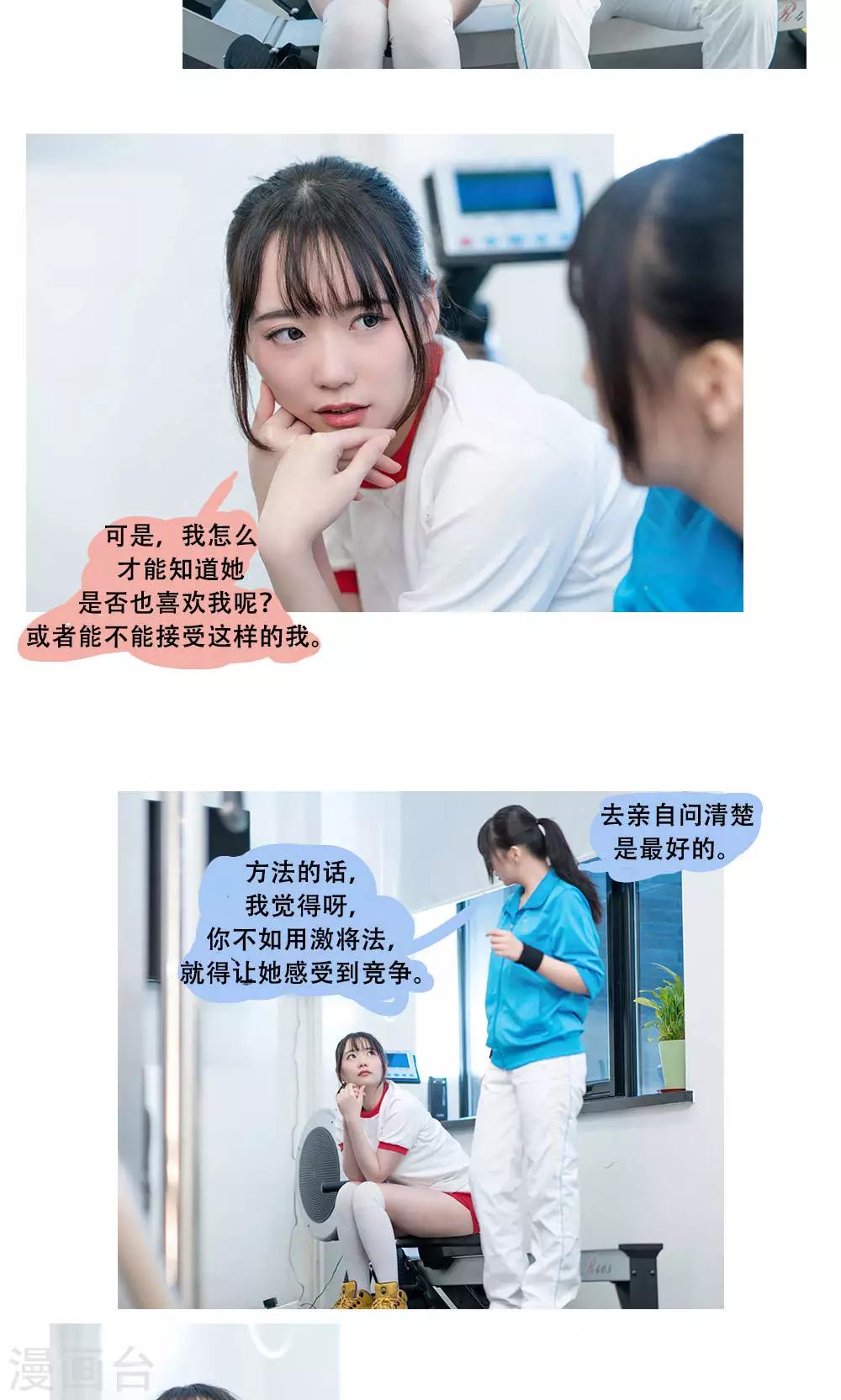 唯愛一生 - 第9話 - 1