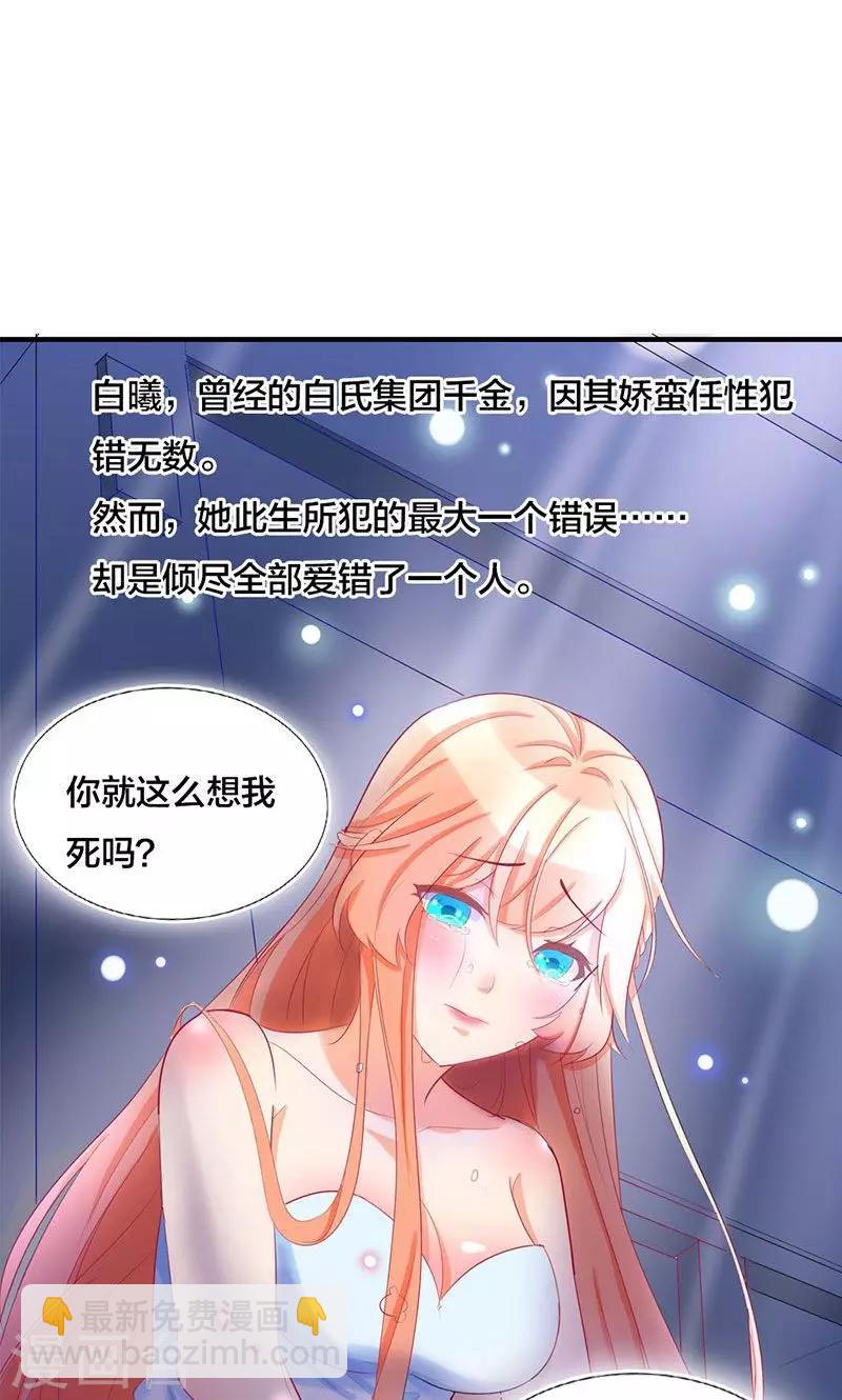 第1话 重新来过-第1话